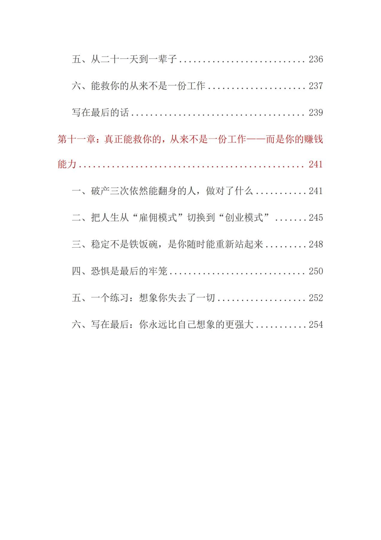 目录图