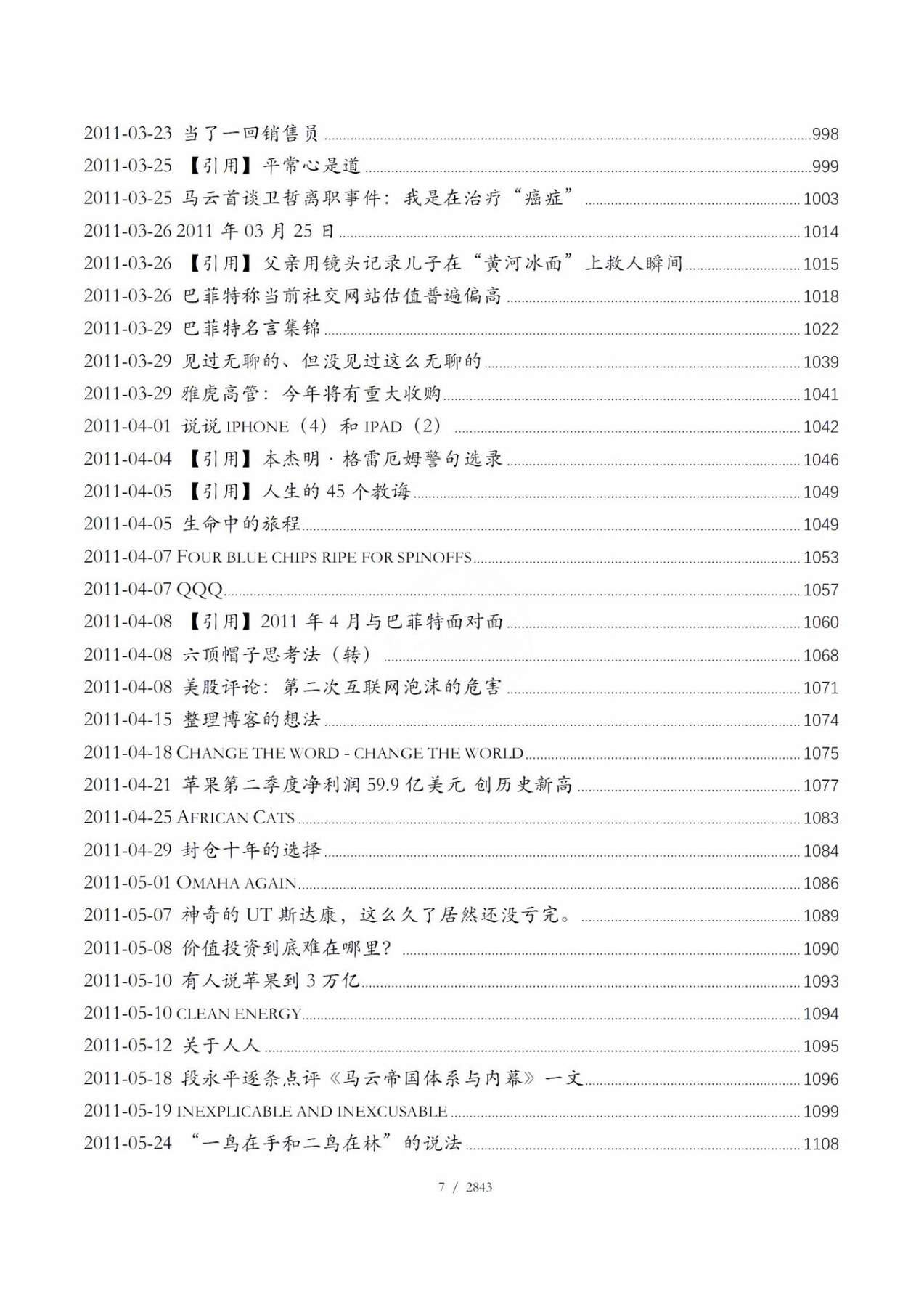 目录图
