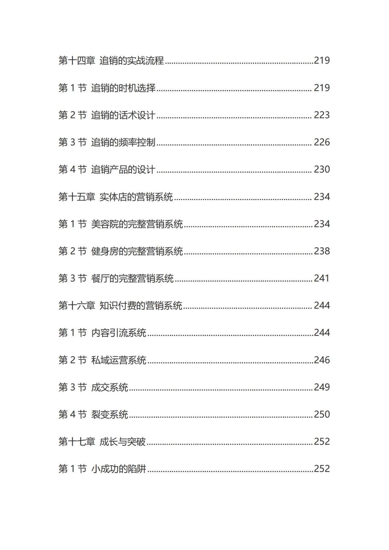 目录图