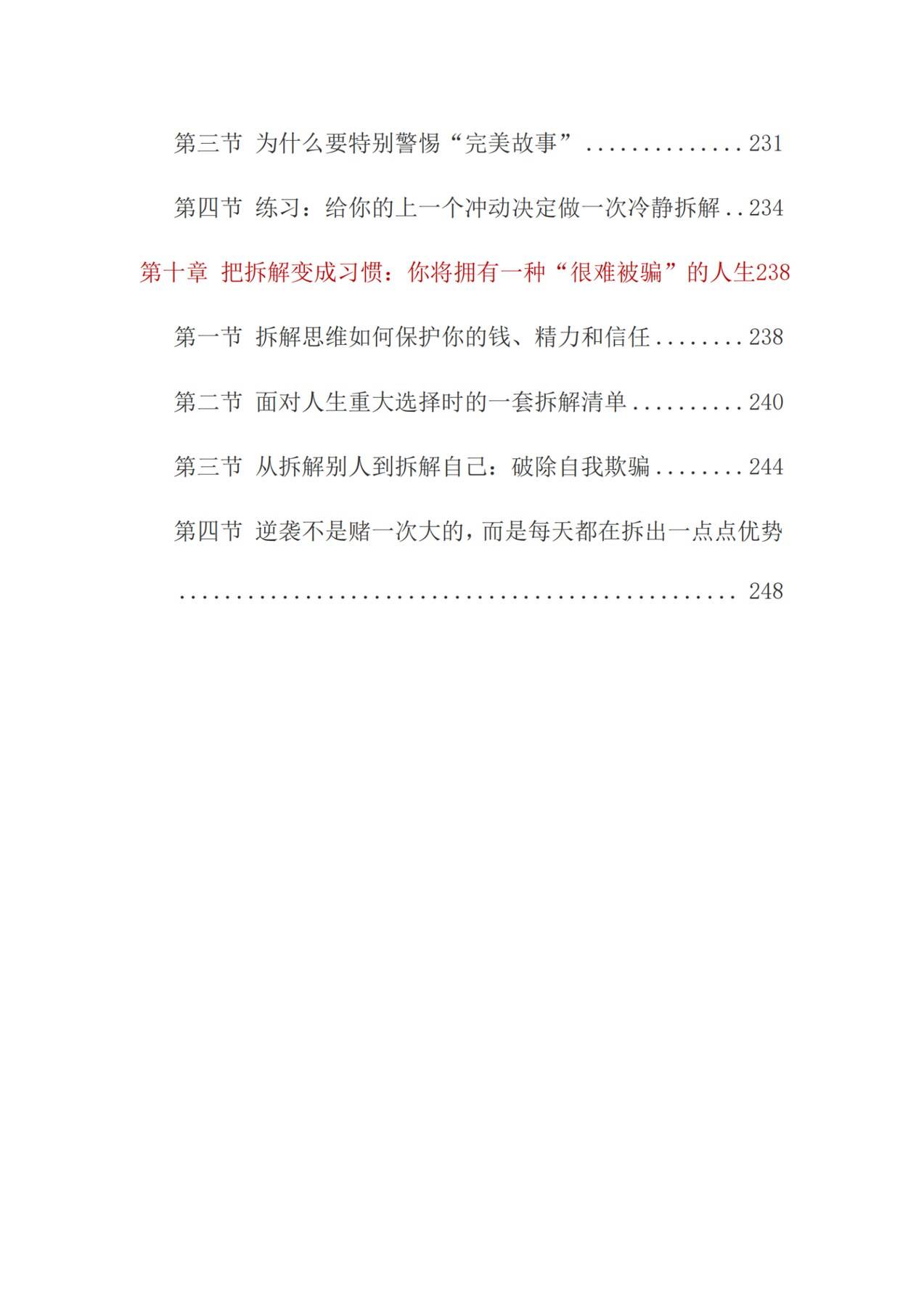 目录图
