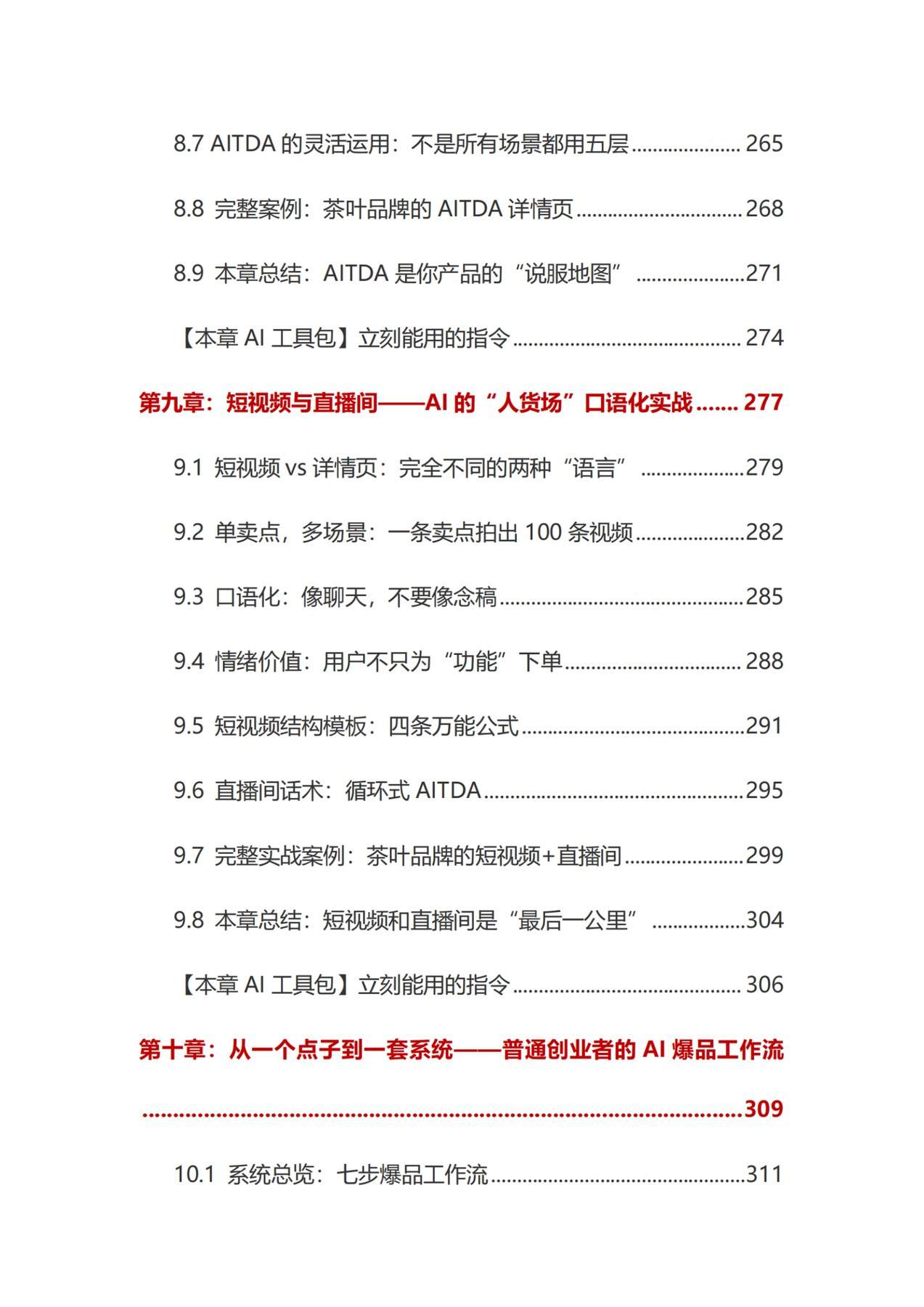 目录图