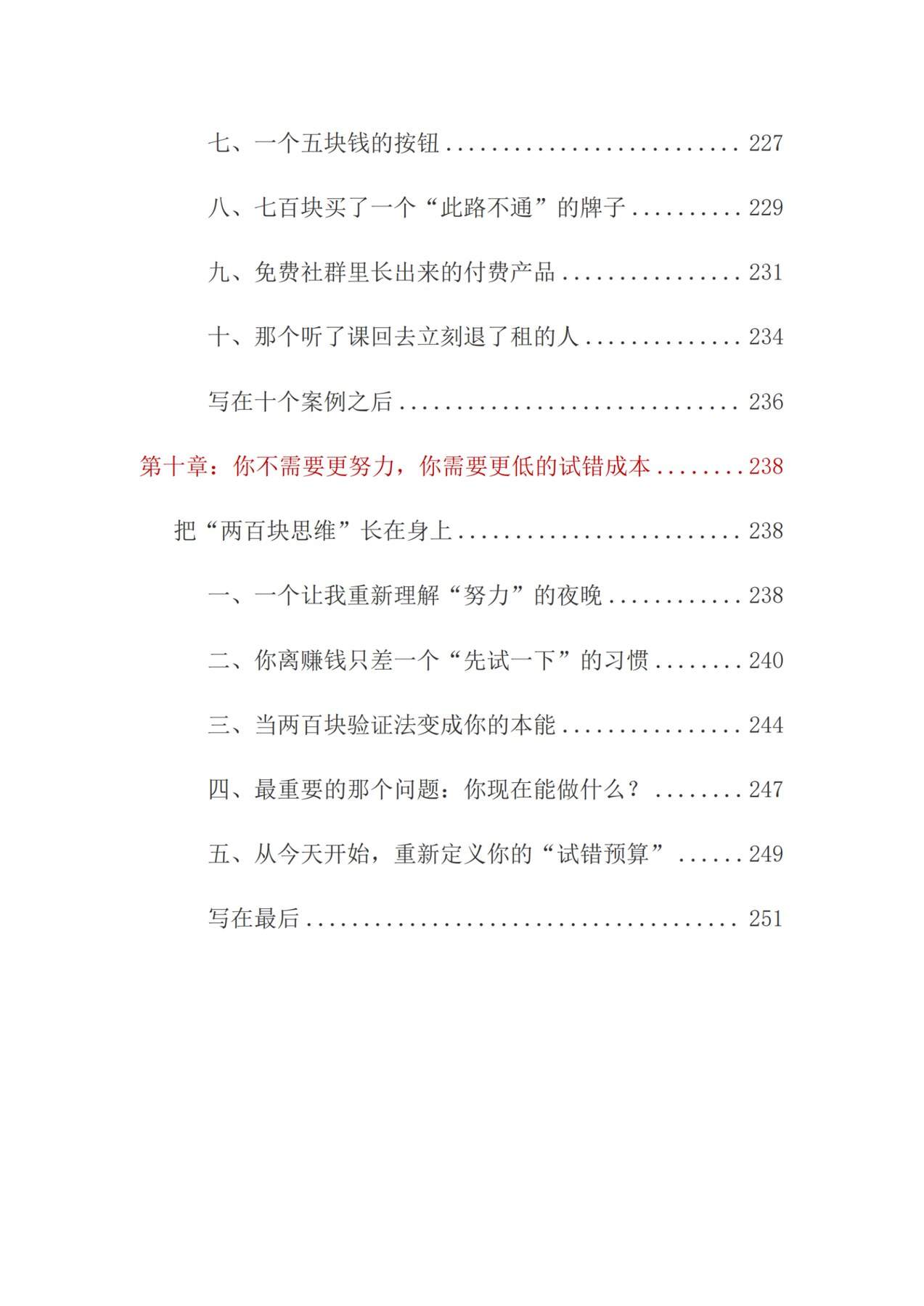 目录图