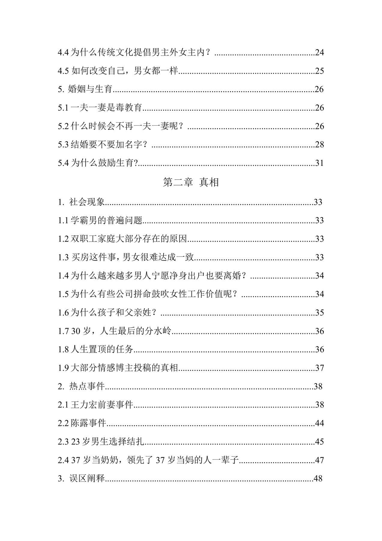 目录图
