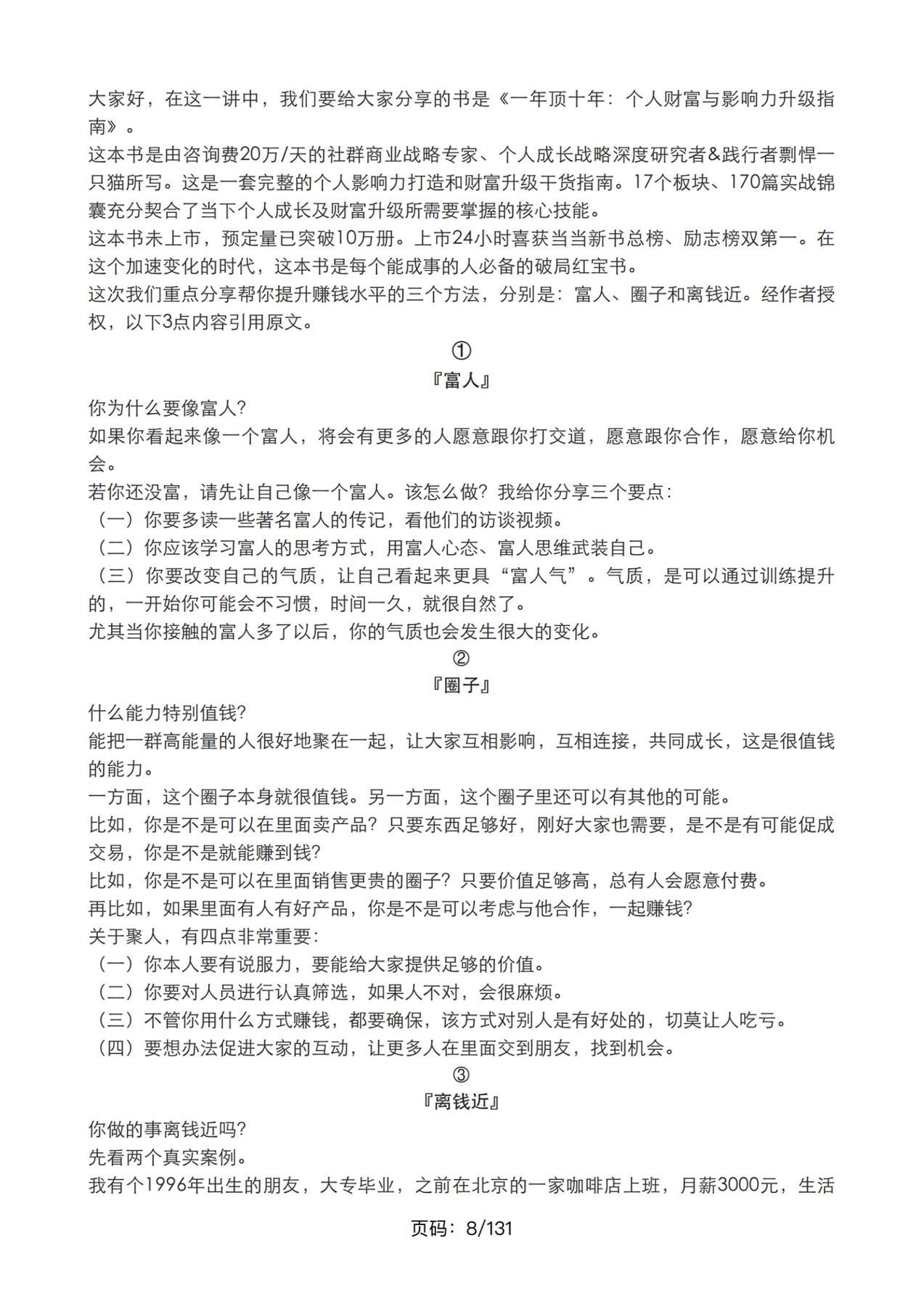 目录图