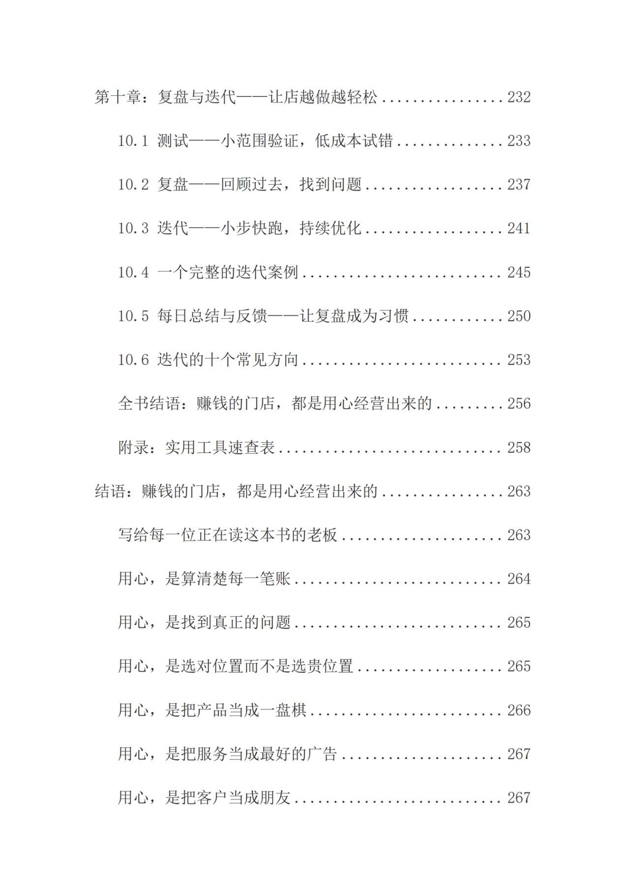 目录图