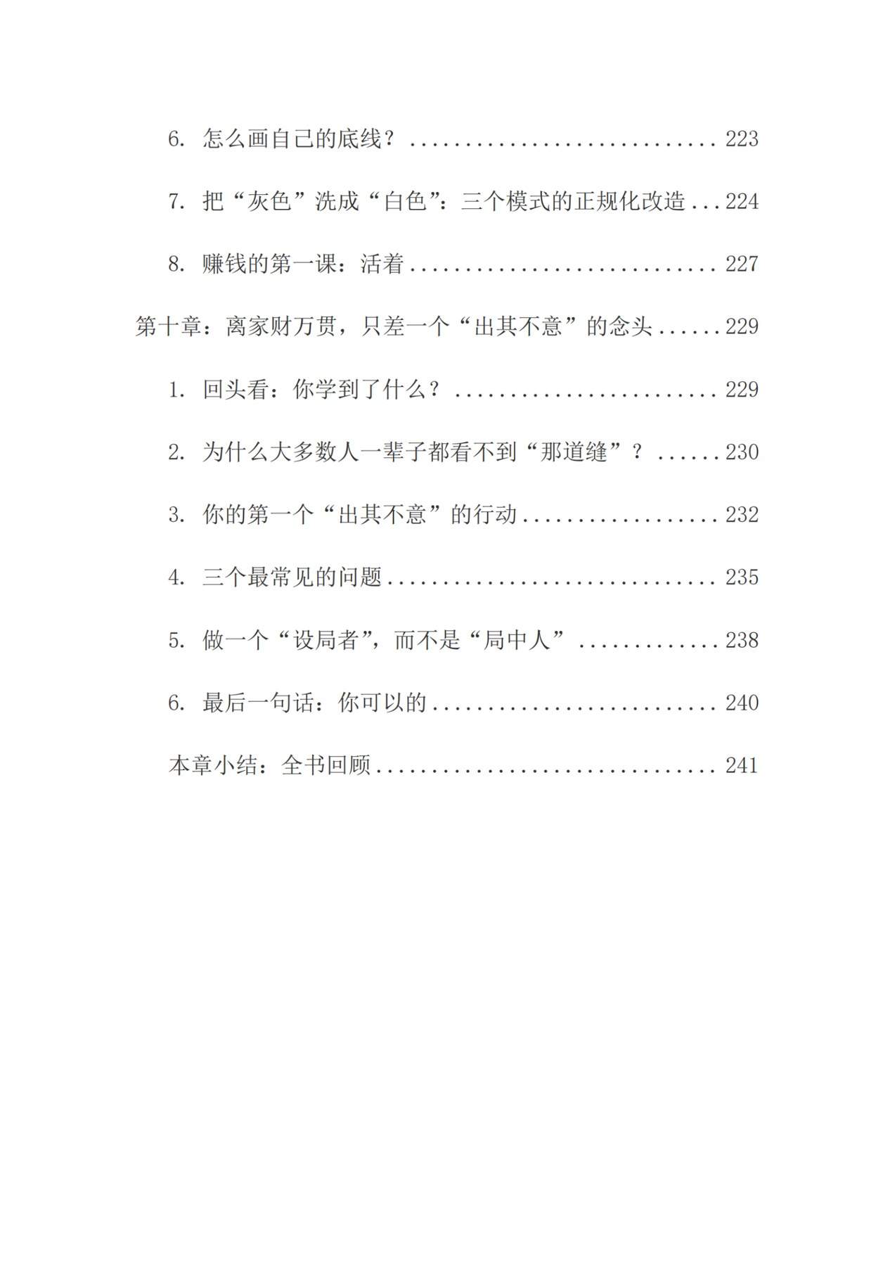 目录图