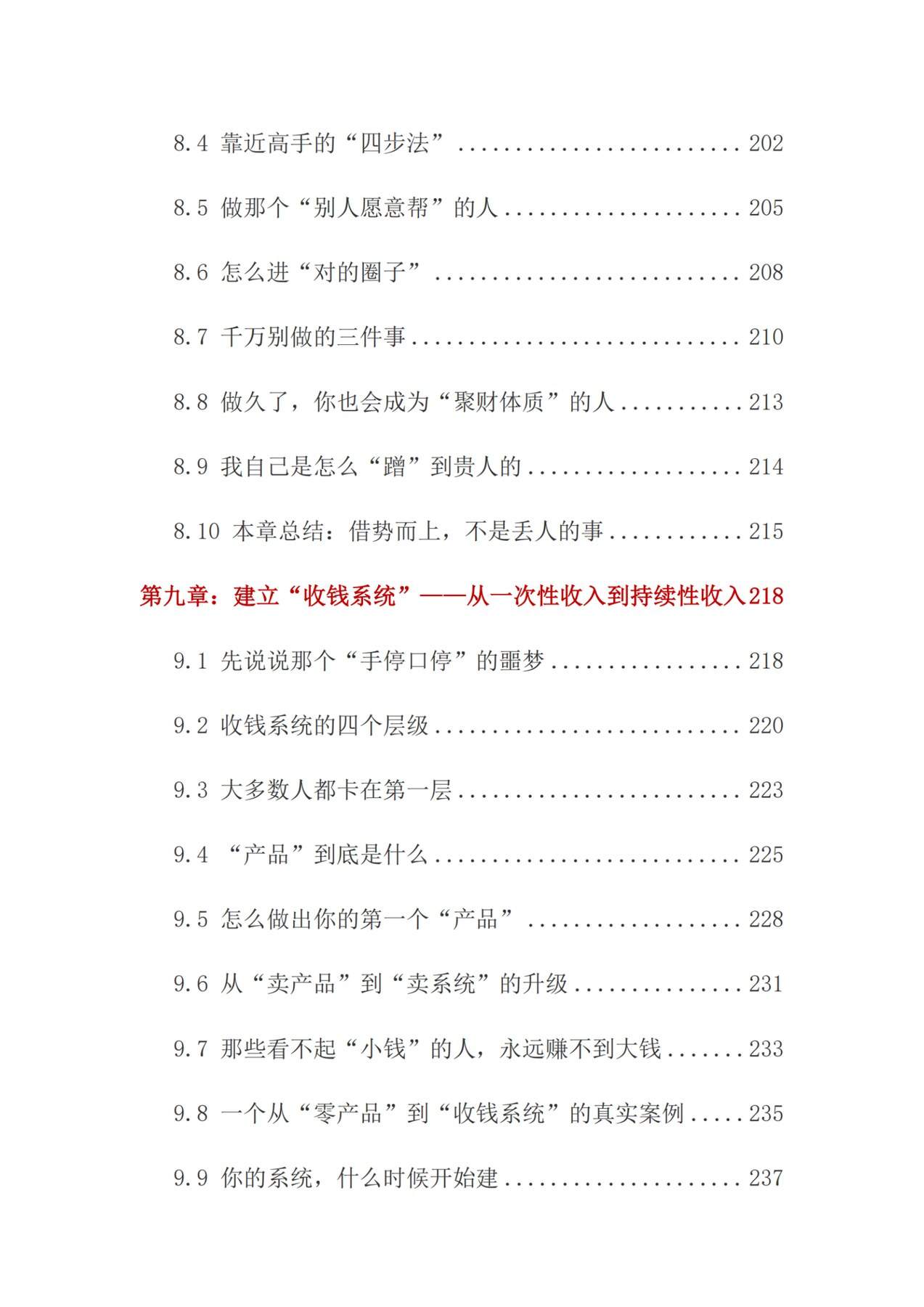 目录图
