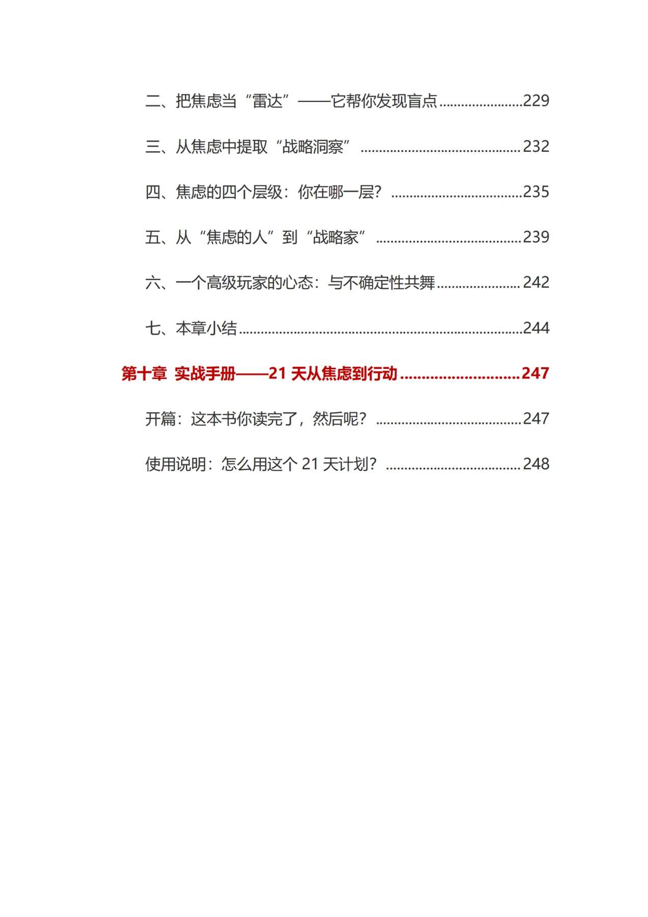 目录图