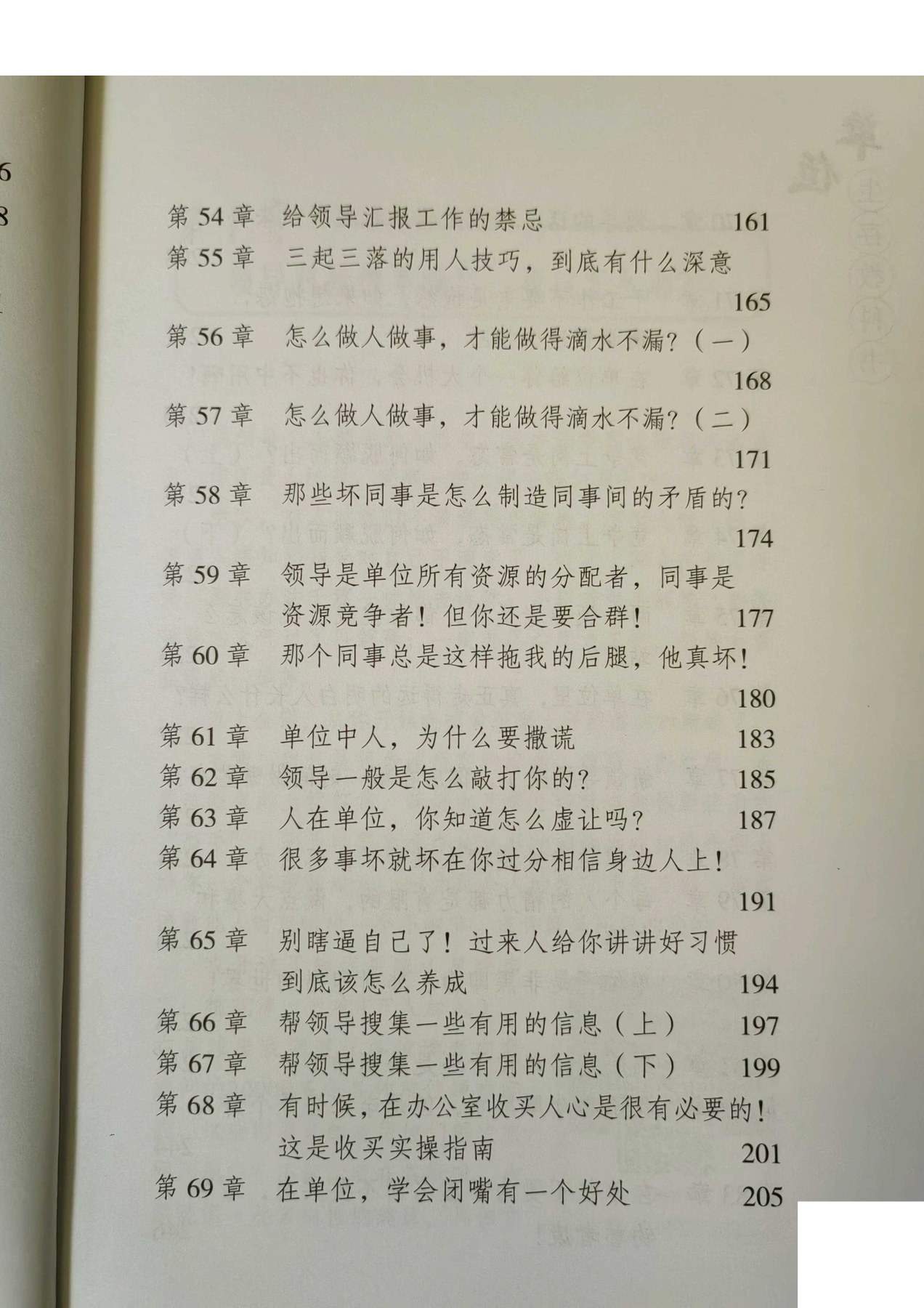 目录图