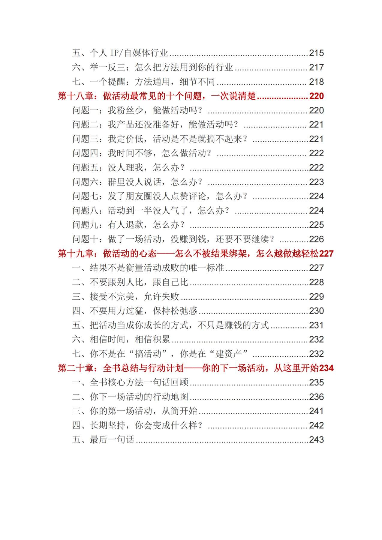 目录图