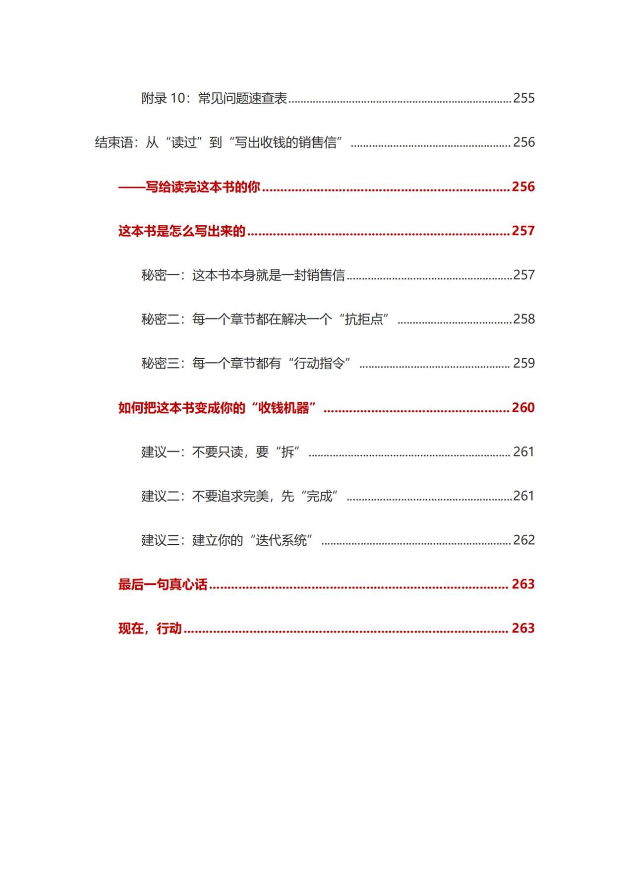 目录图