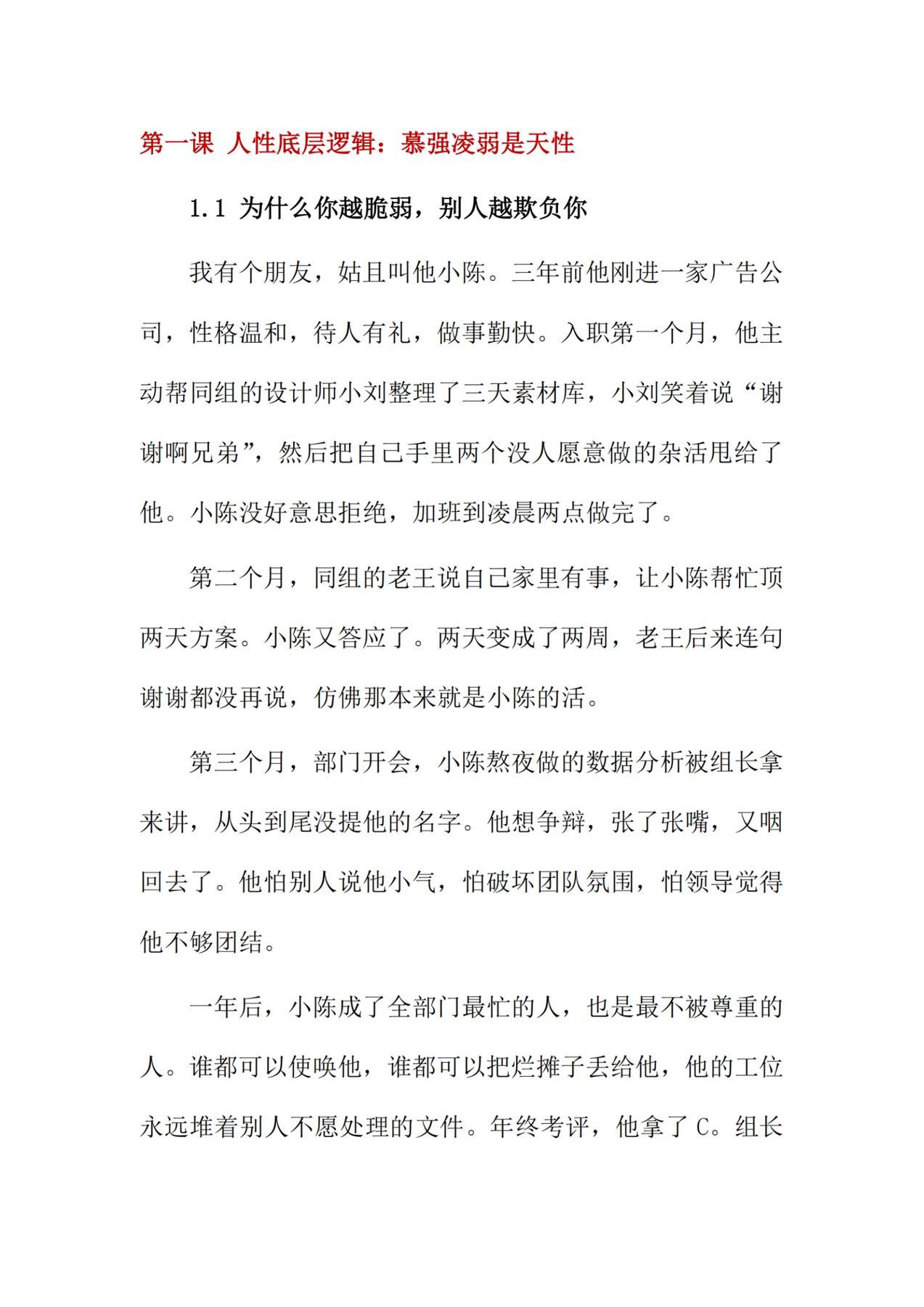 目录图