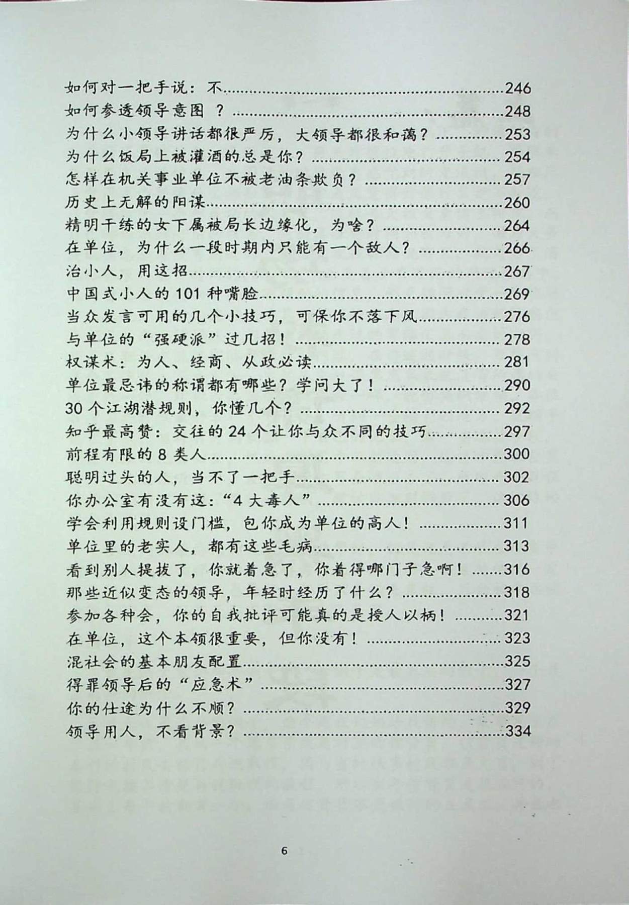 目录图