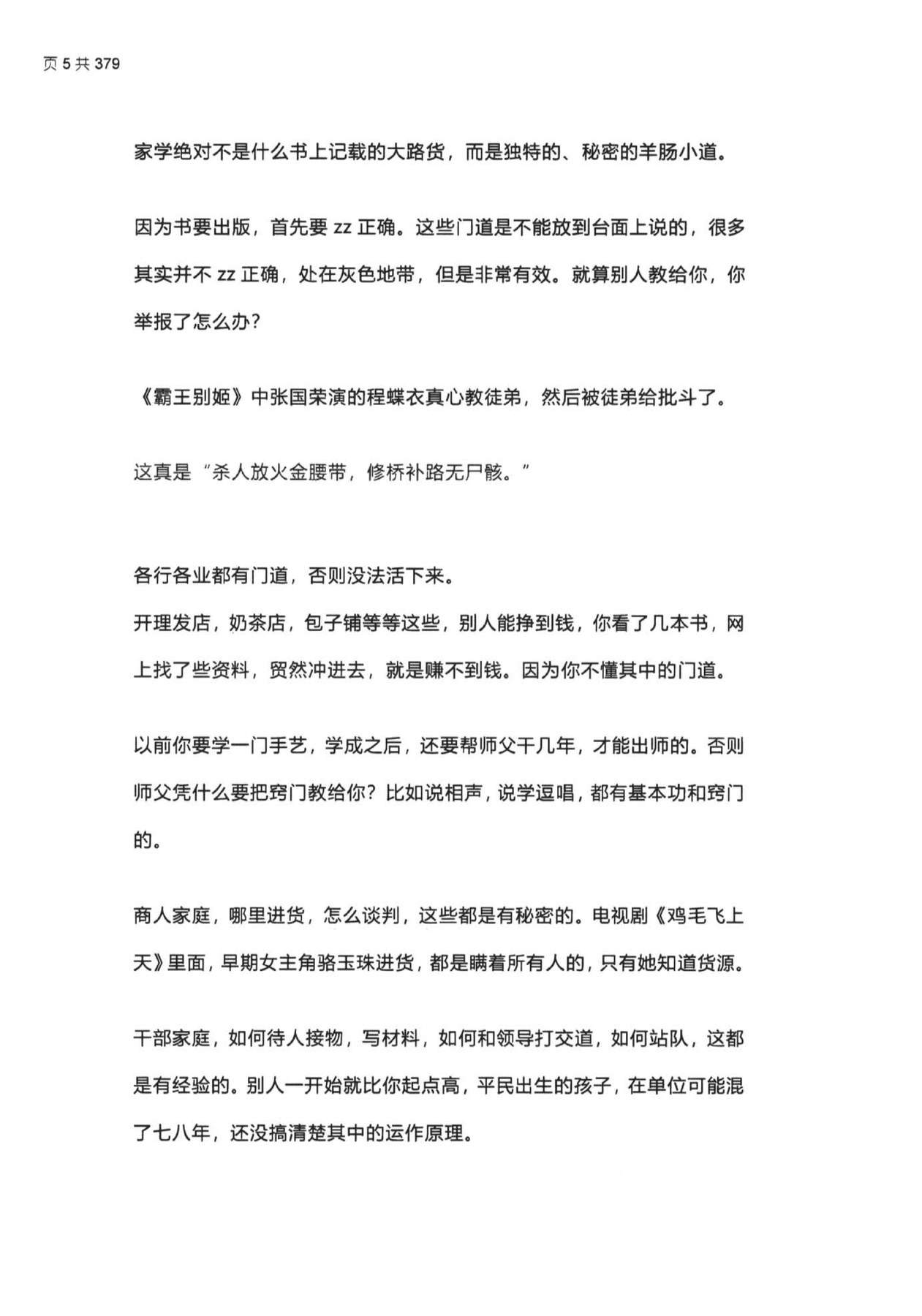 目录图