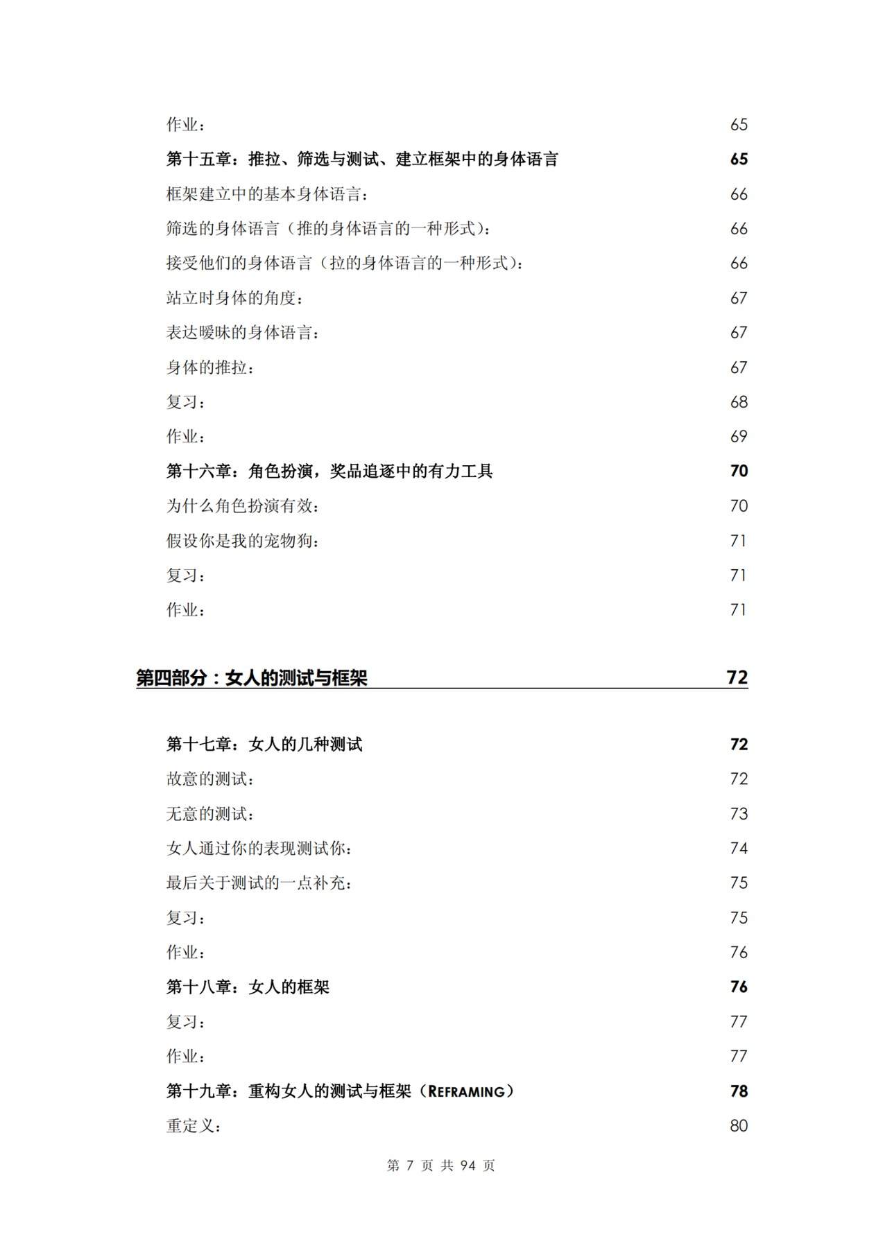 目录图