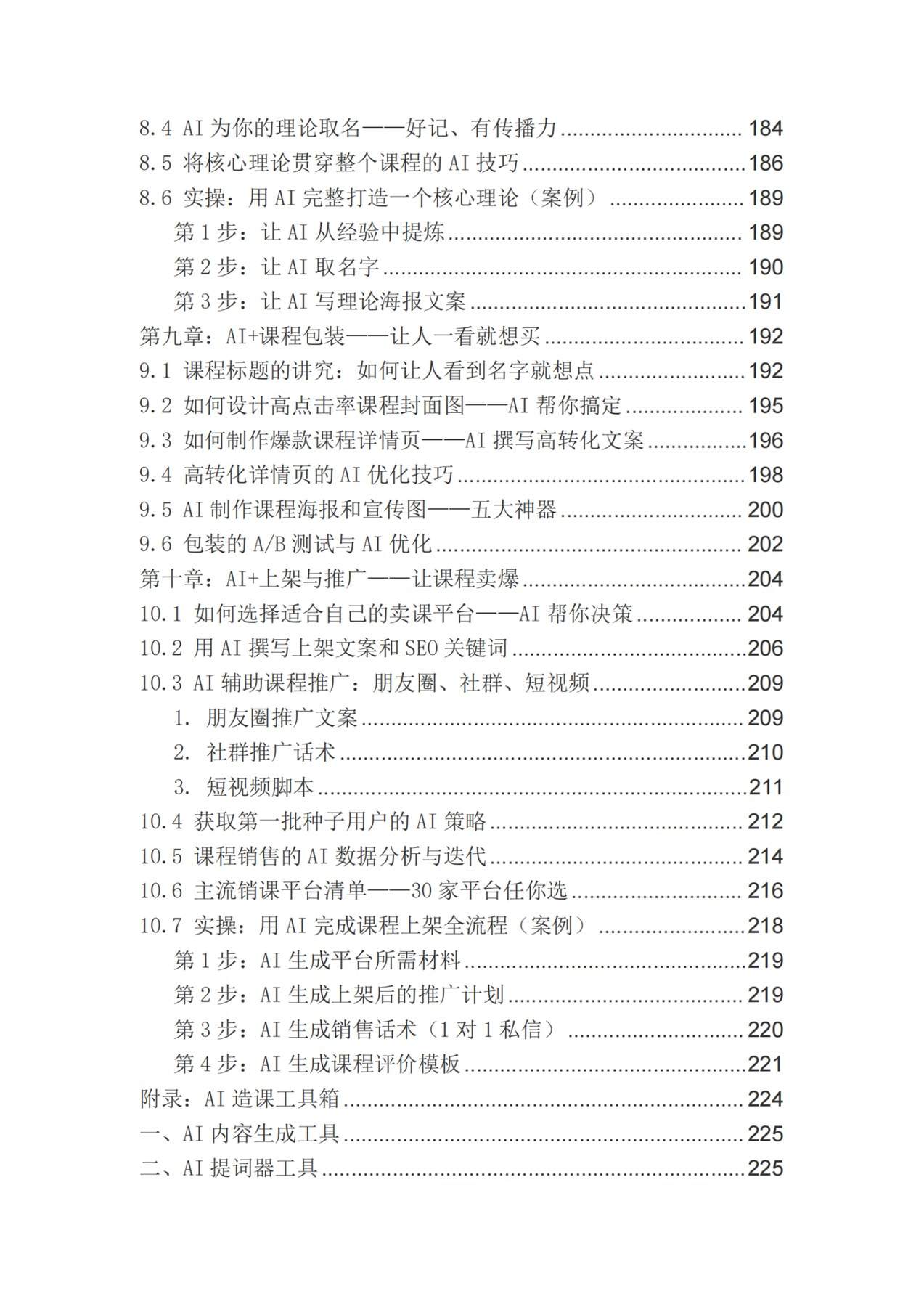目录图
