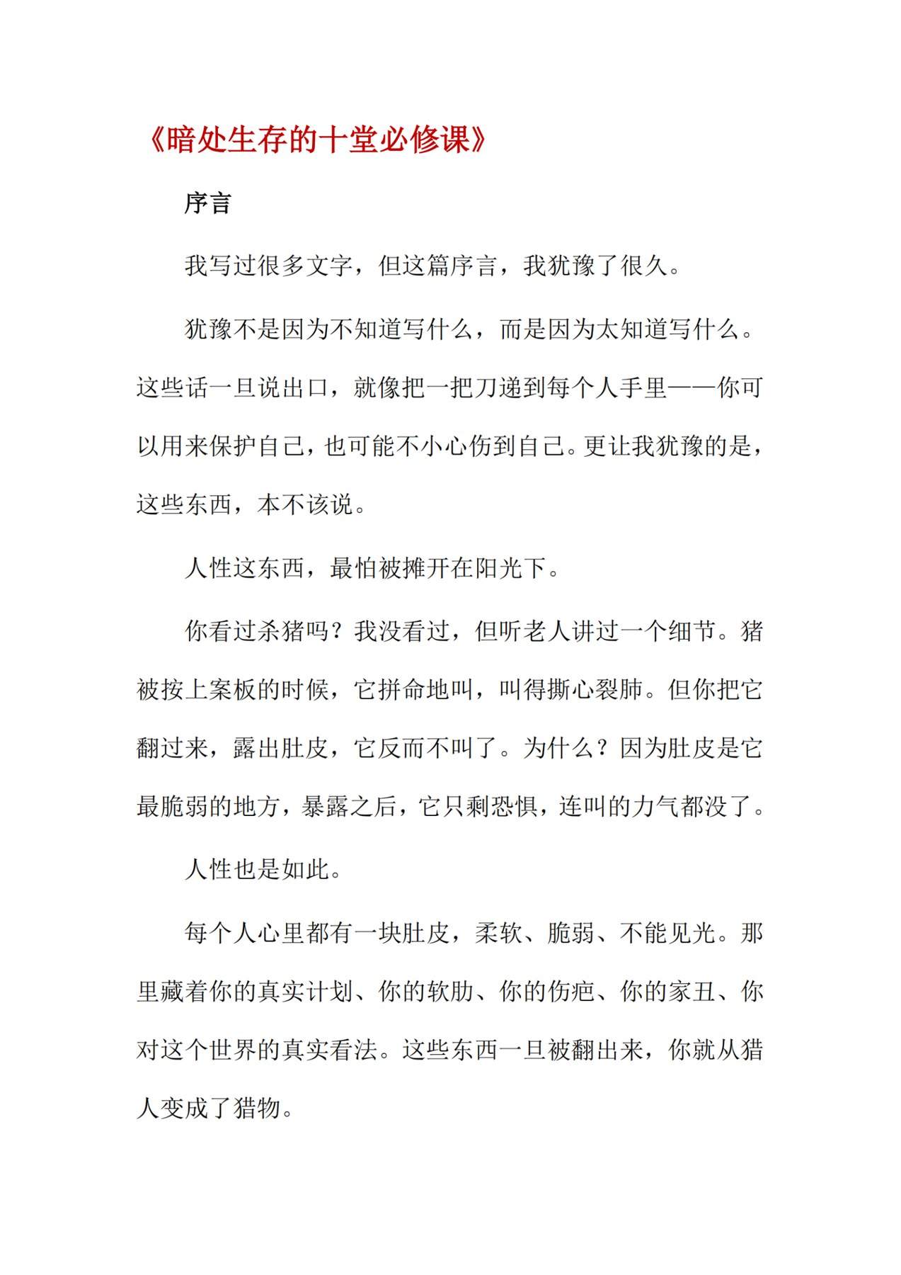 目录图