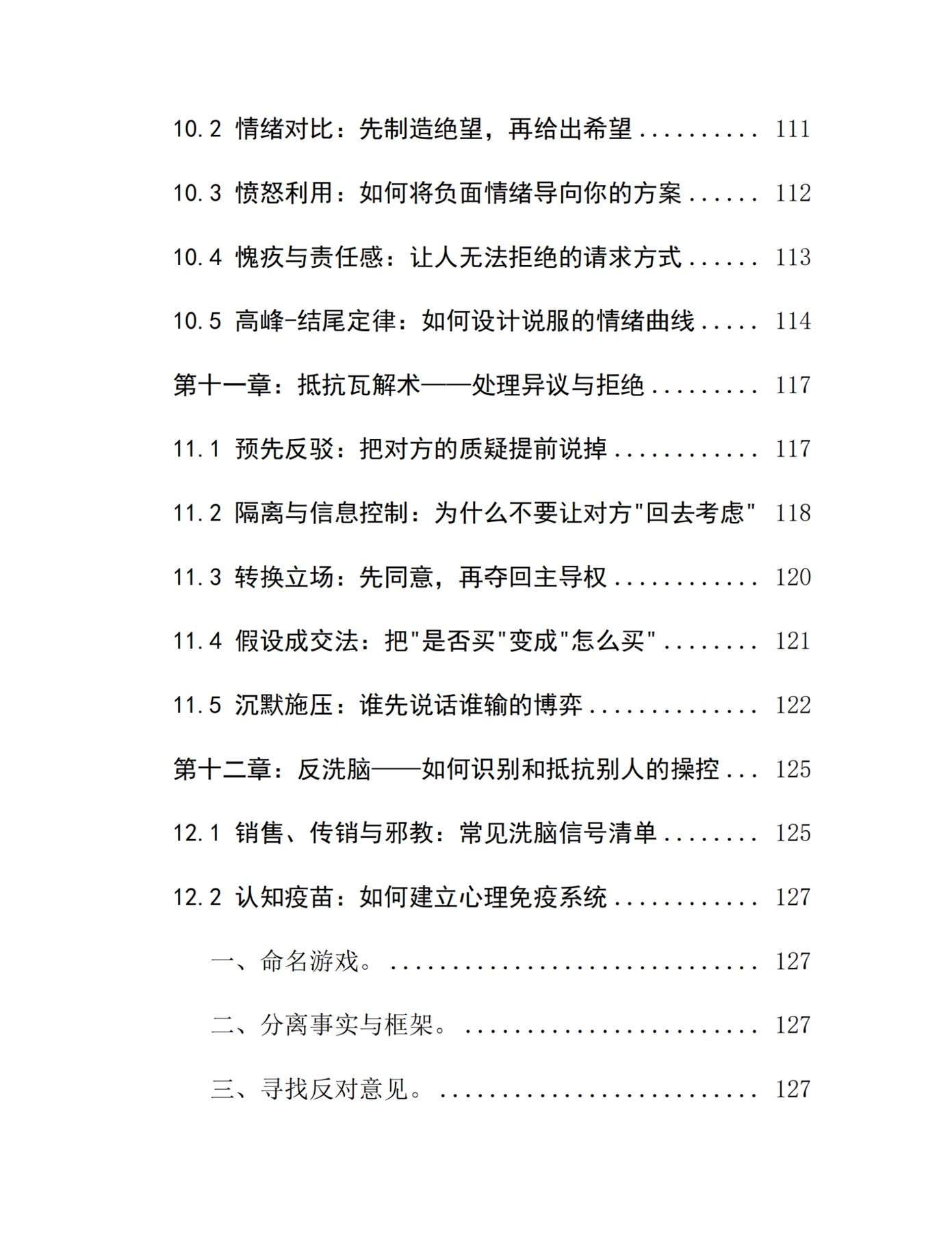 目录图