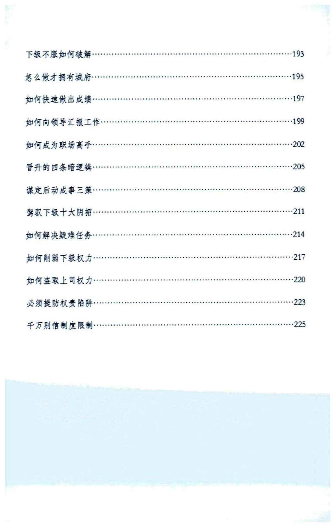 目录图