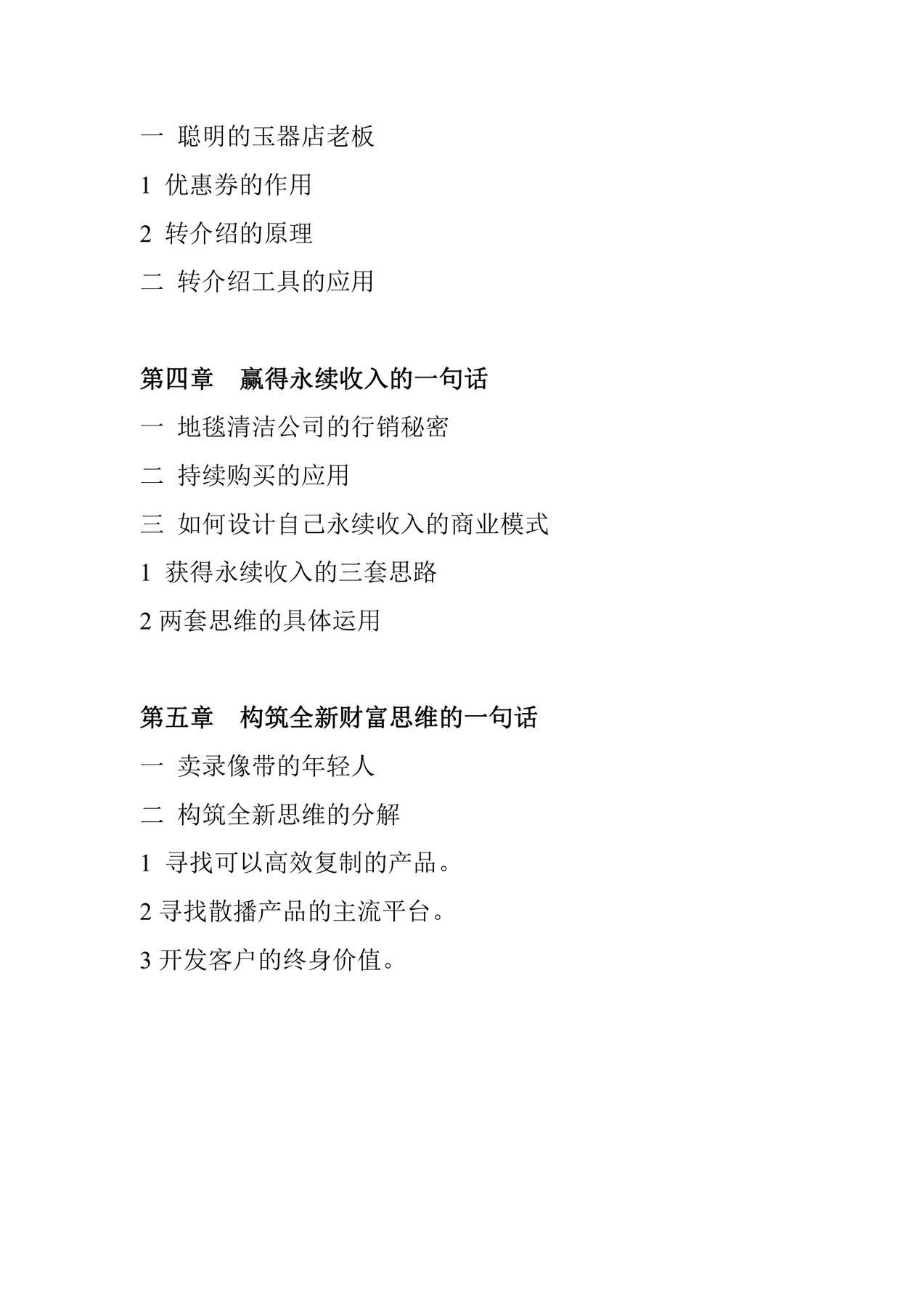 目录图
