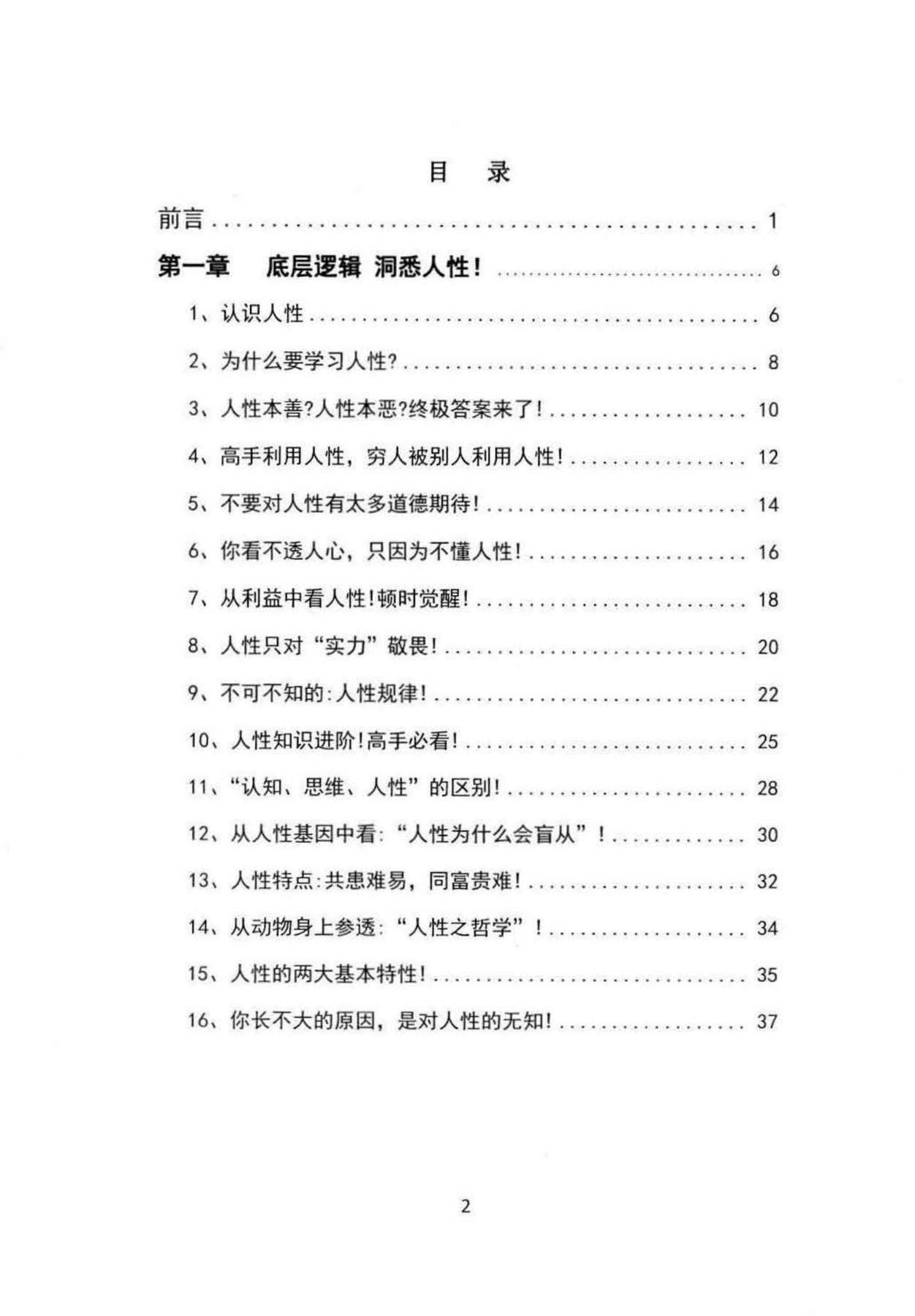 目录图