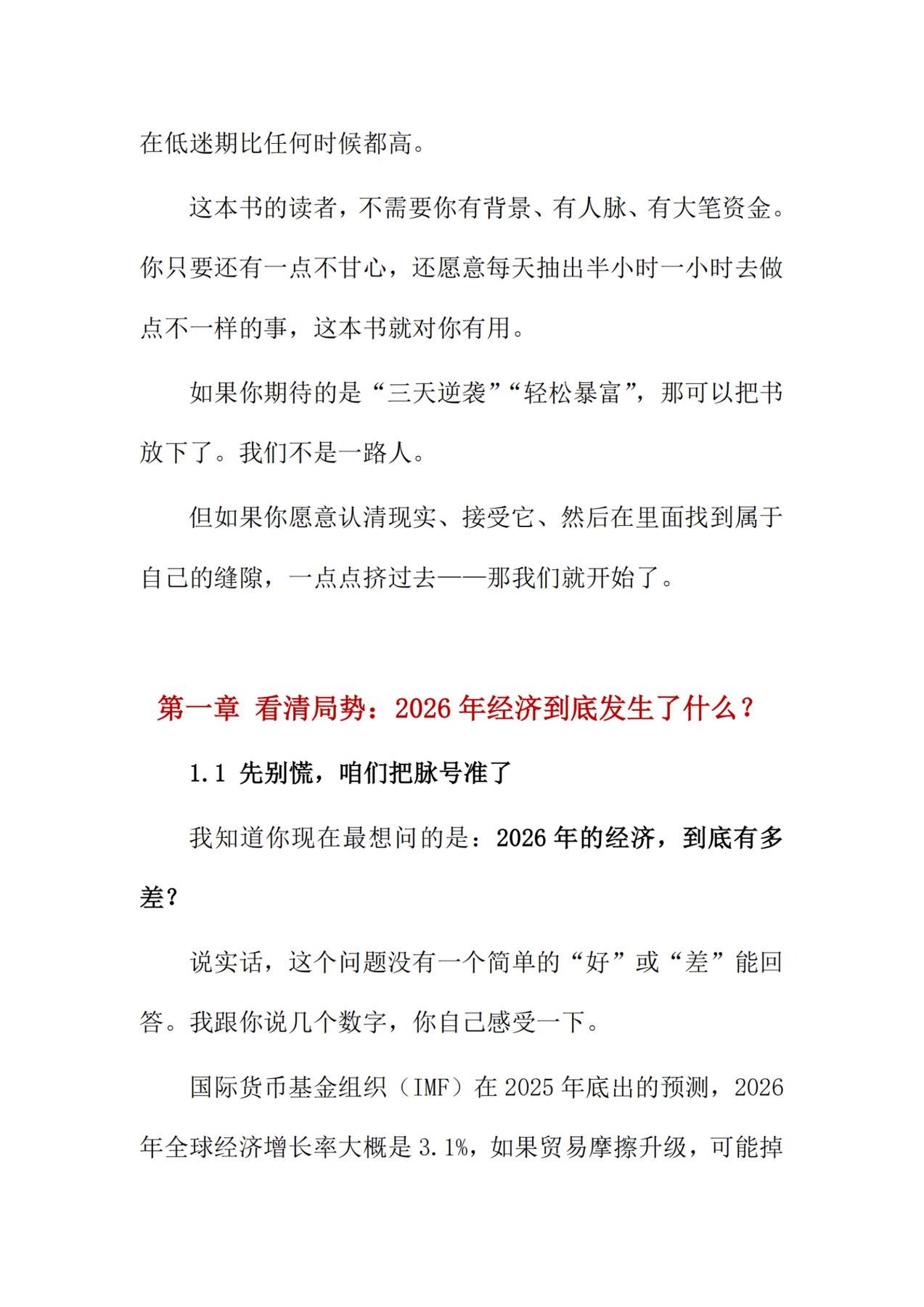 目录图