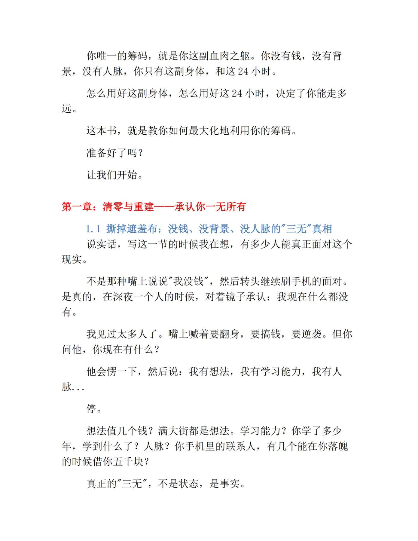 目录图