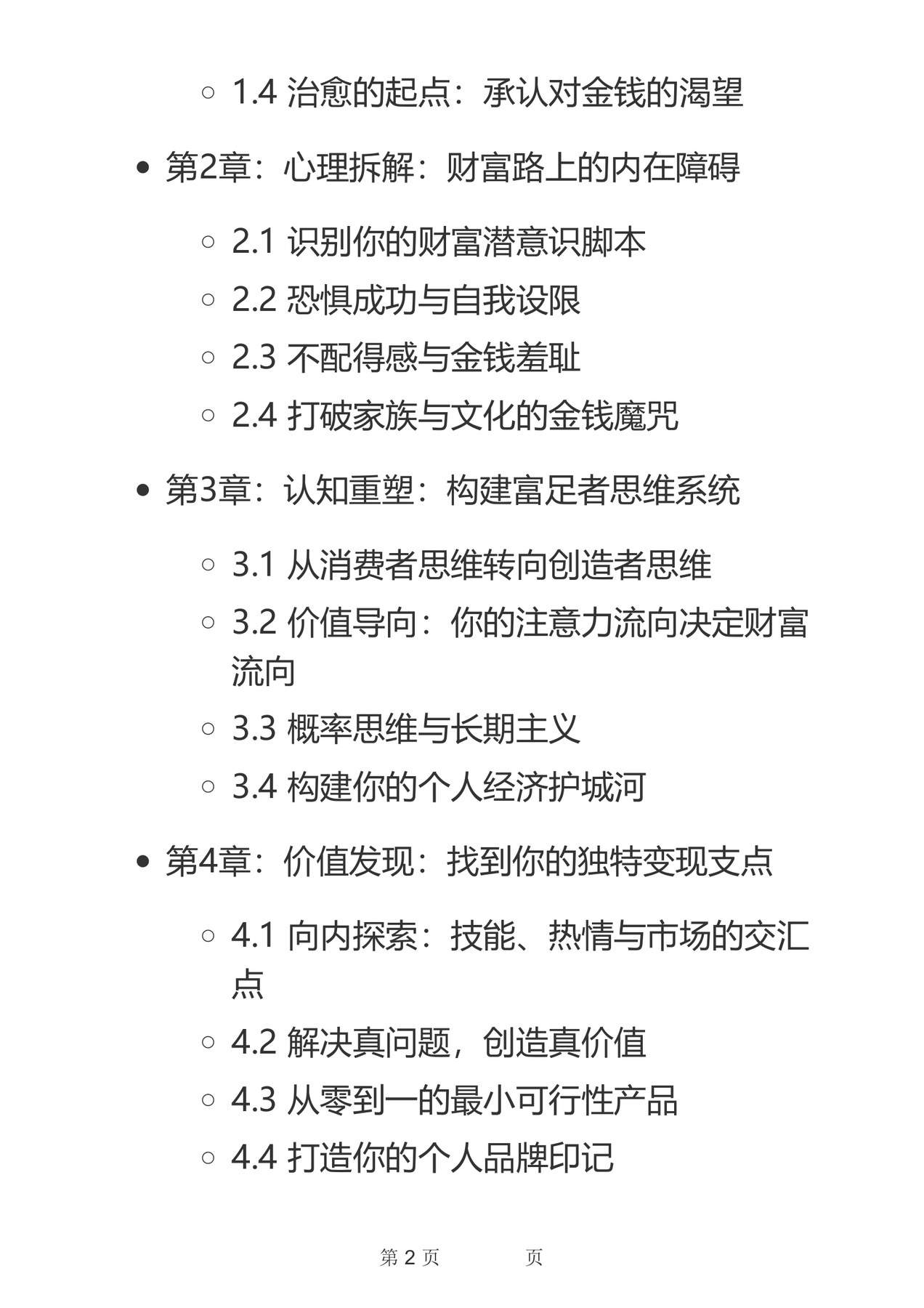 目录图