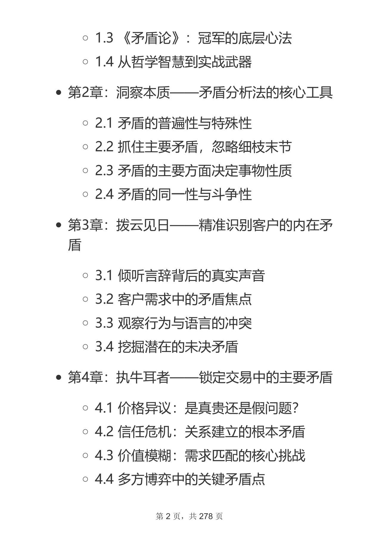 目录图