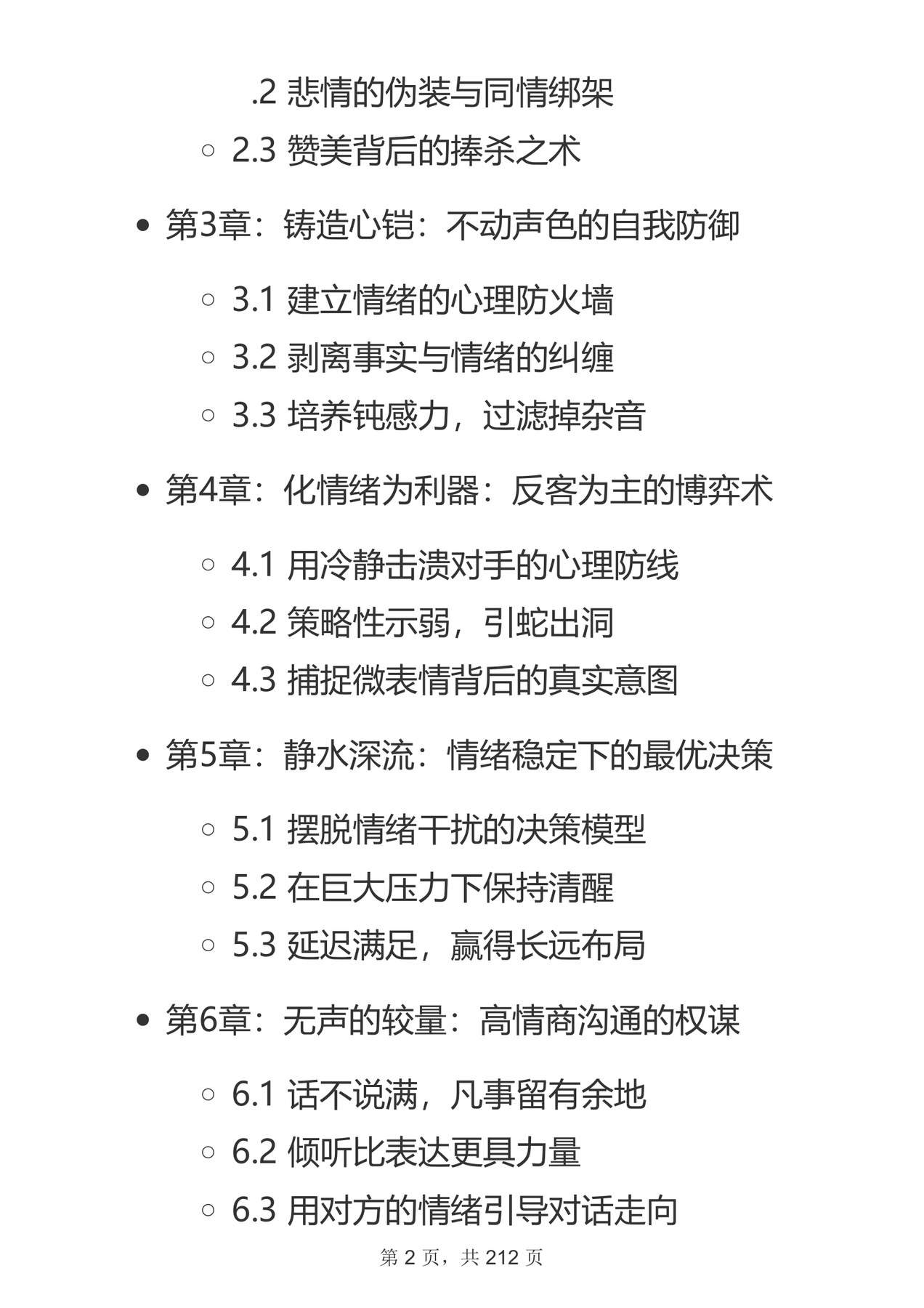 目录图