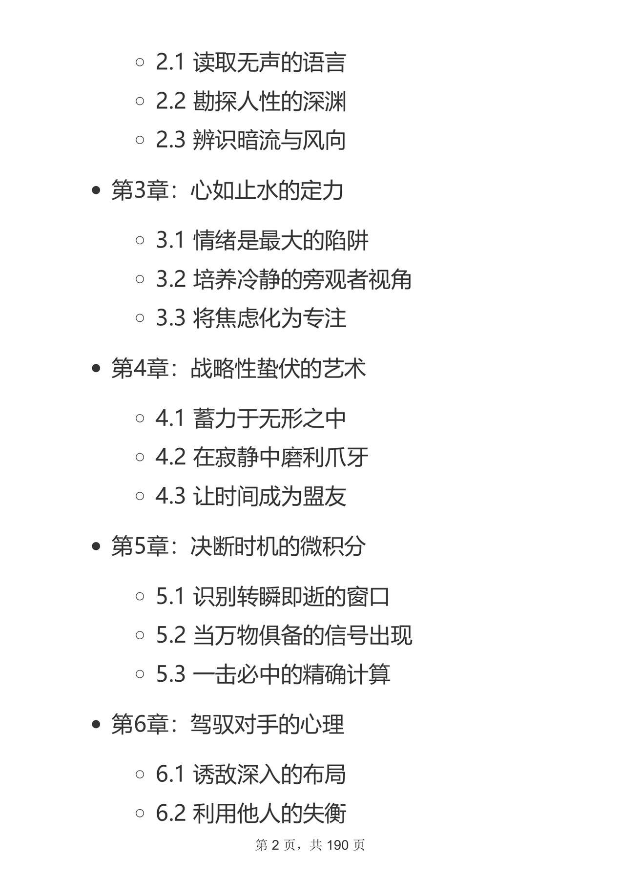 目录图