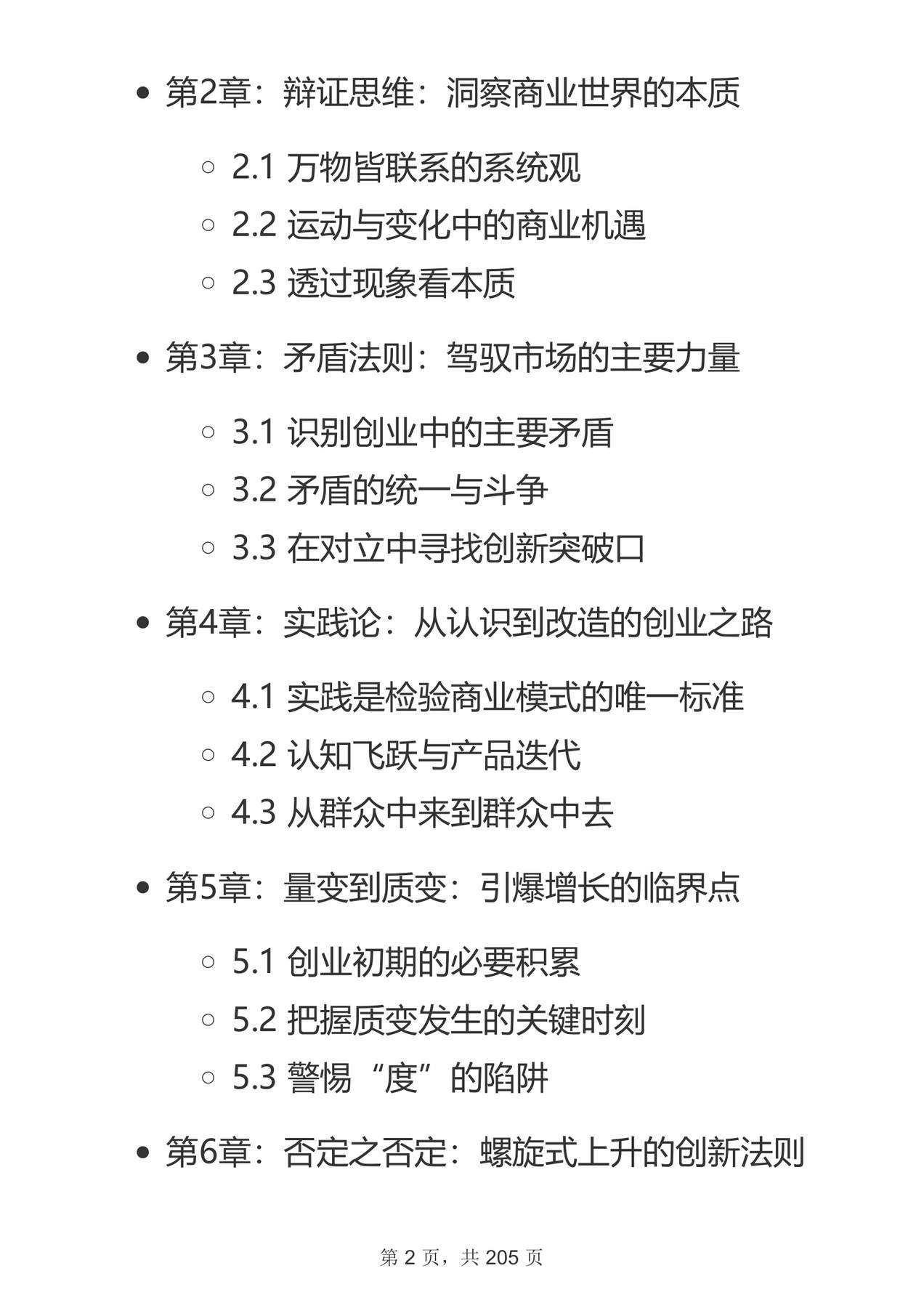 目录图