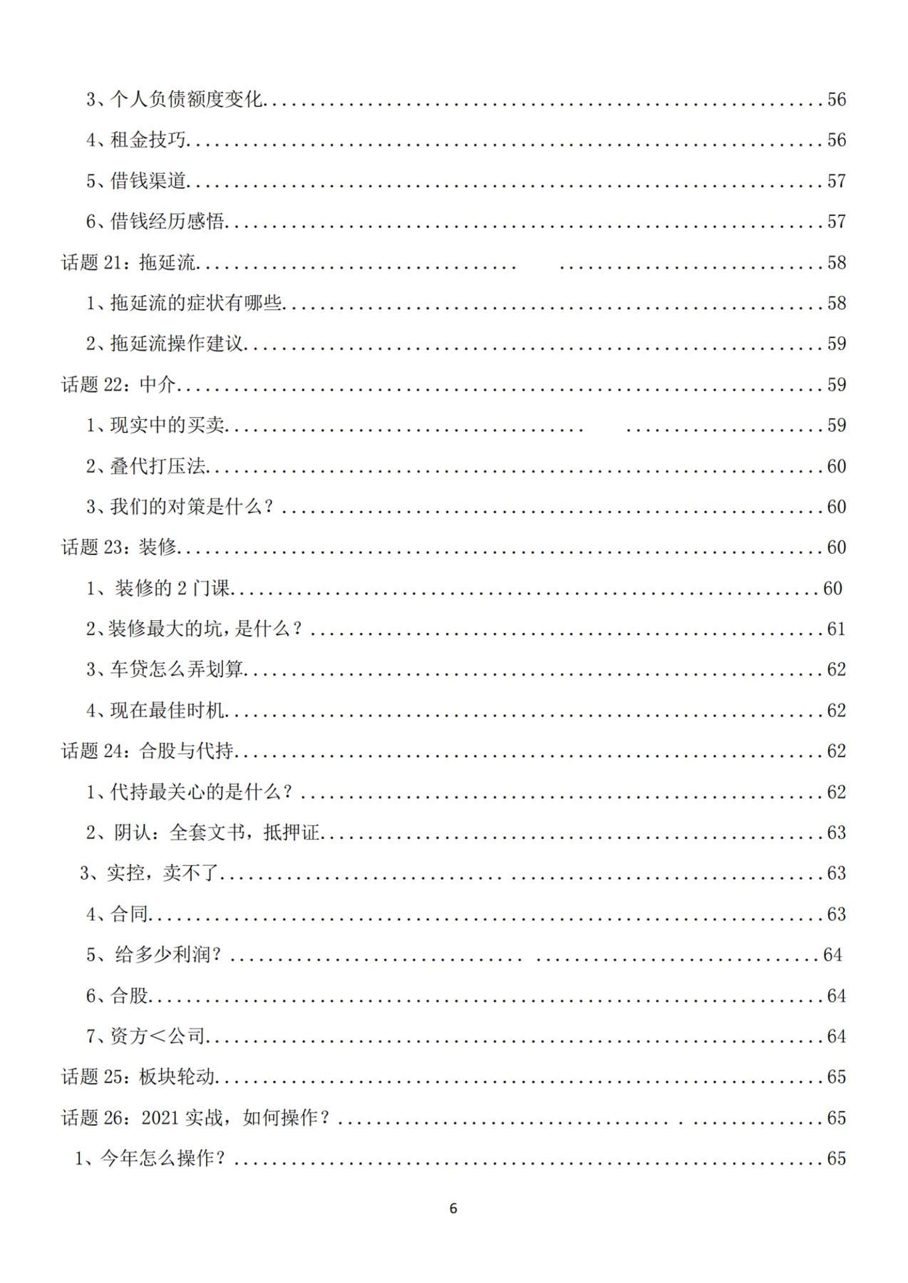 目录图