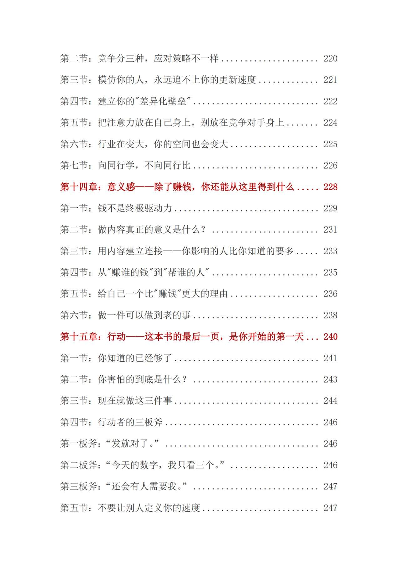 目录图
