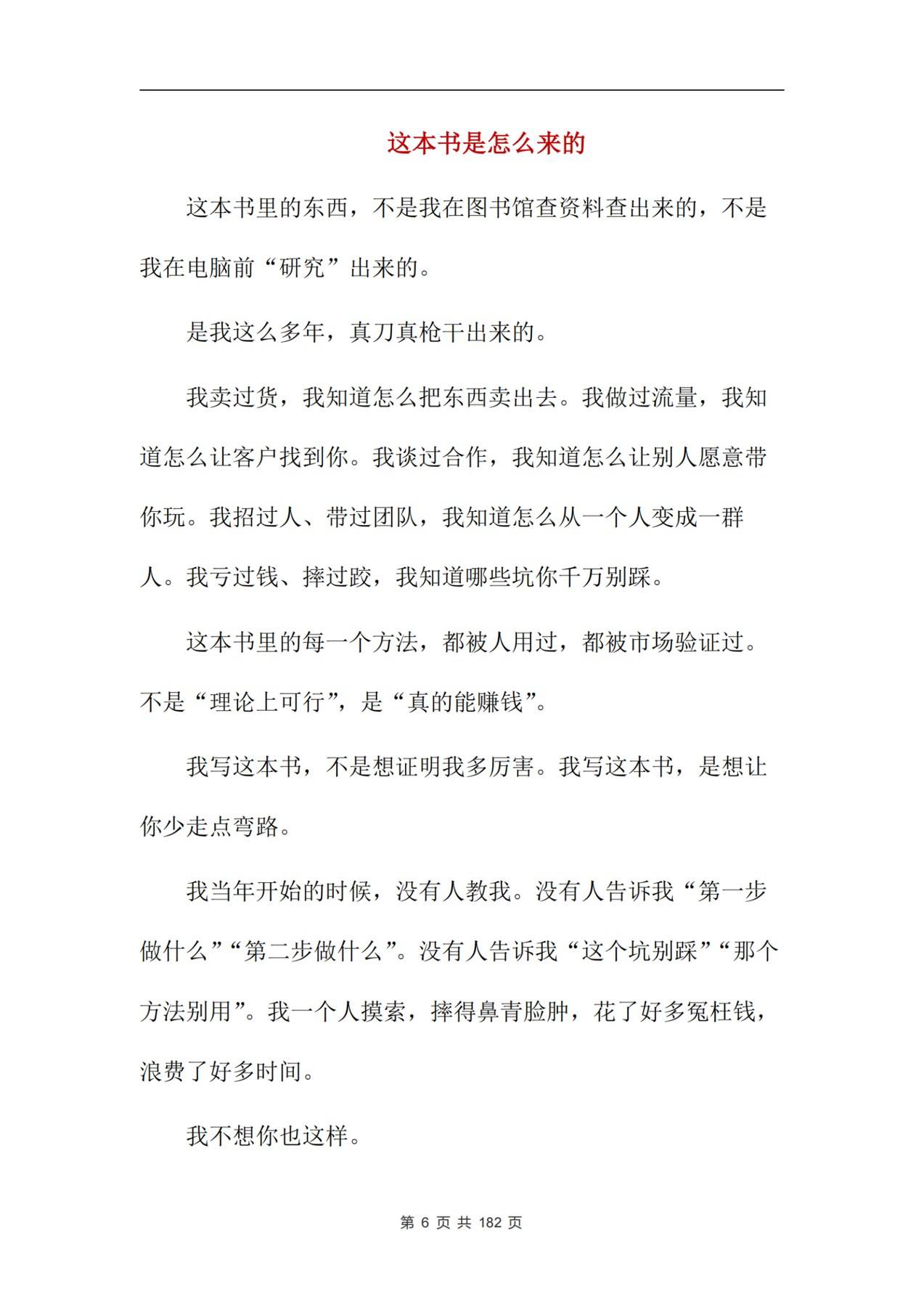 目录图