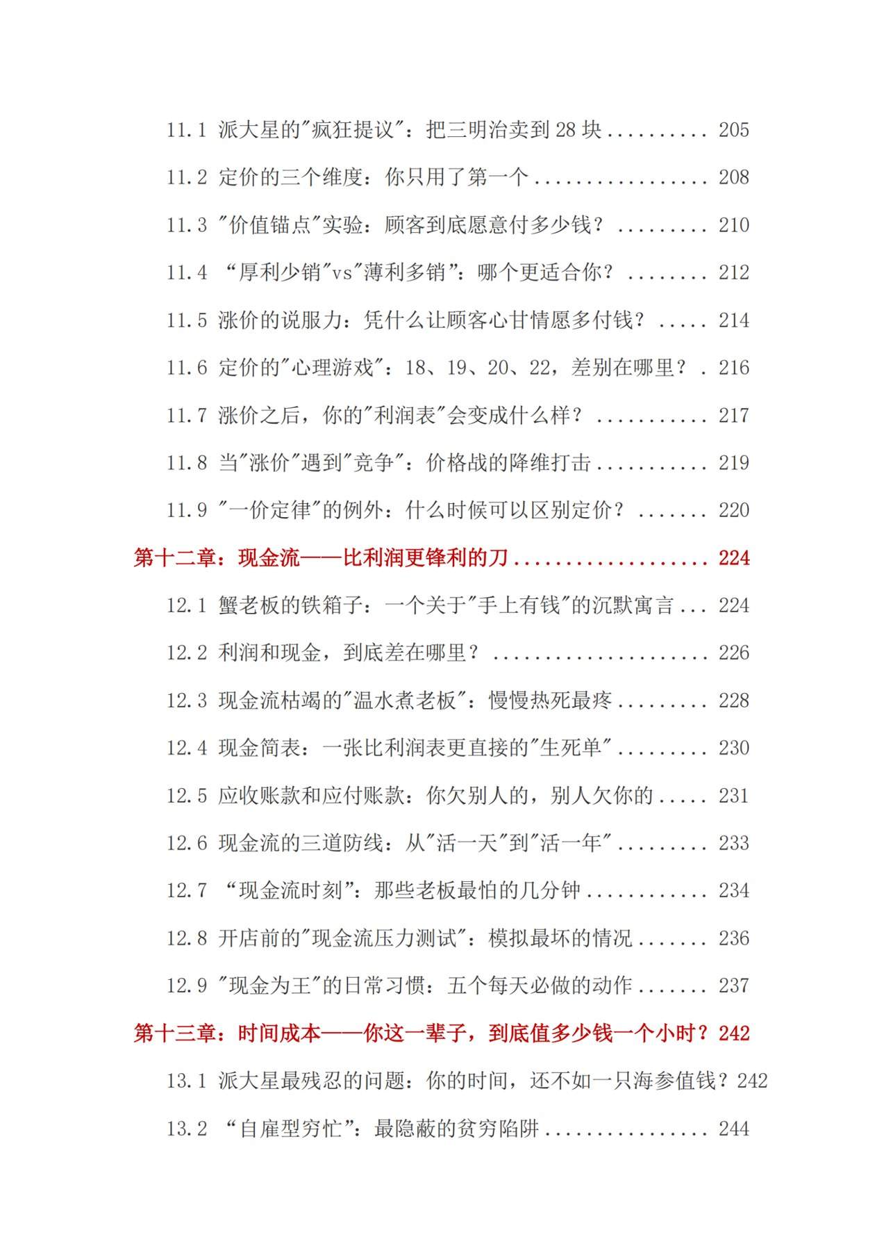 目录图