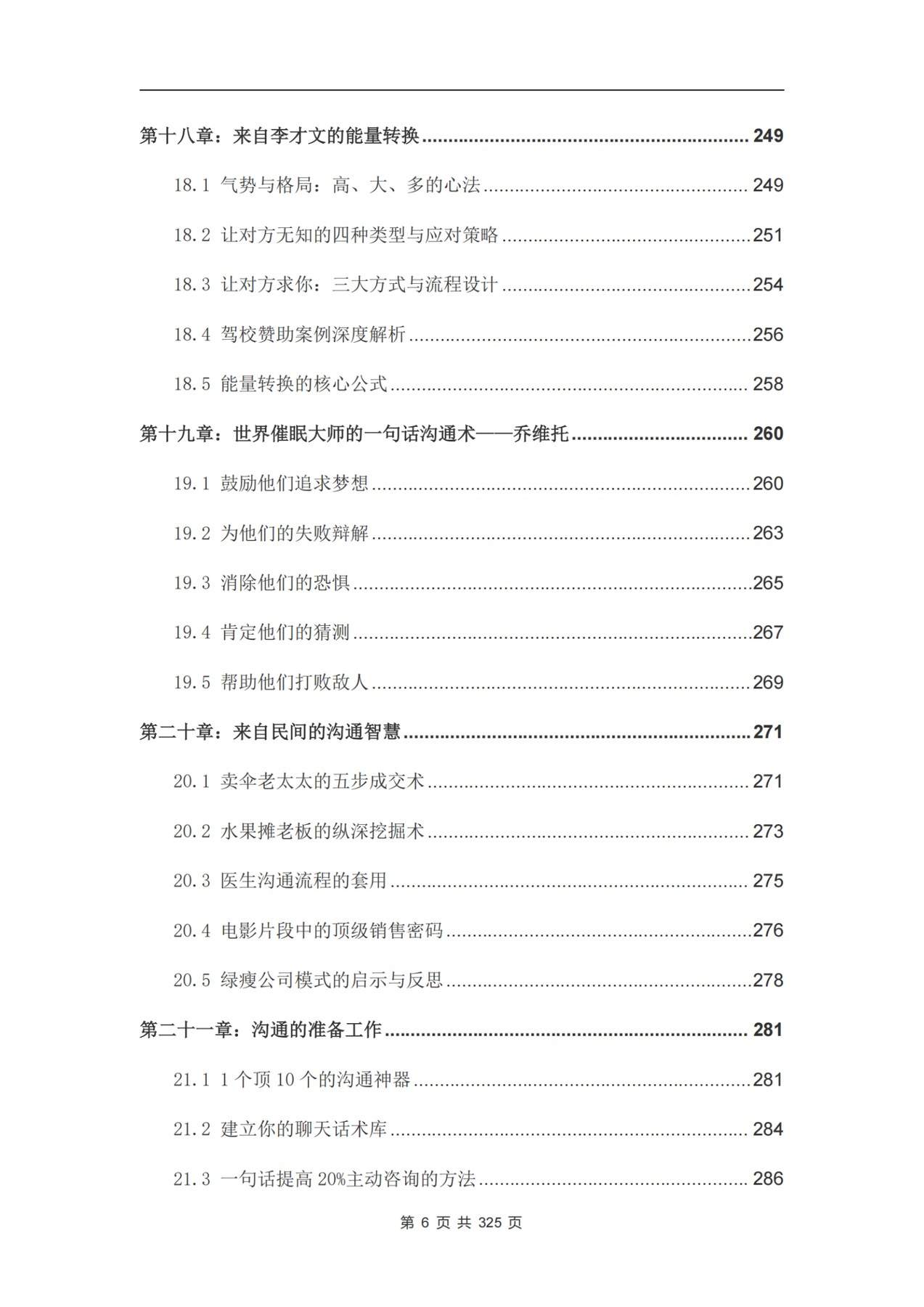 目录图