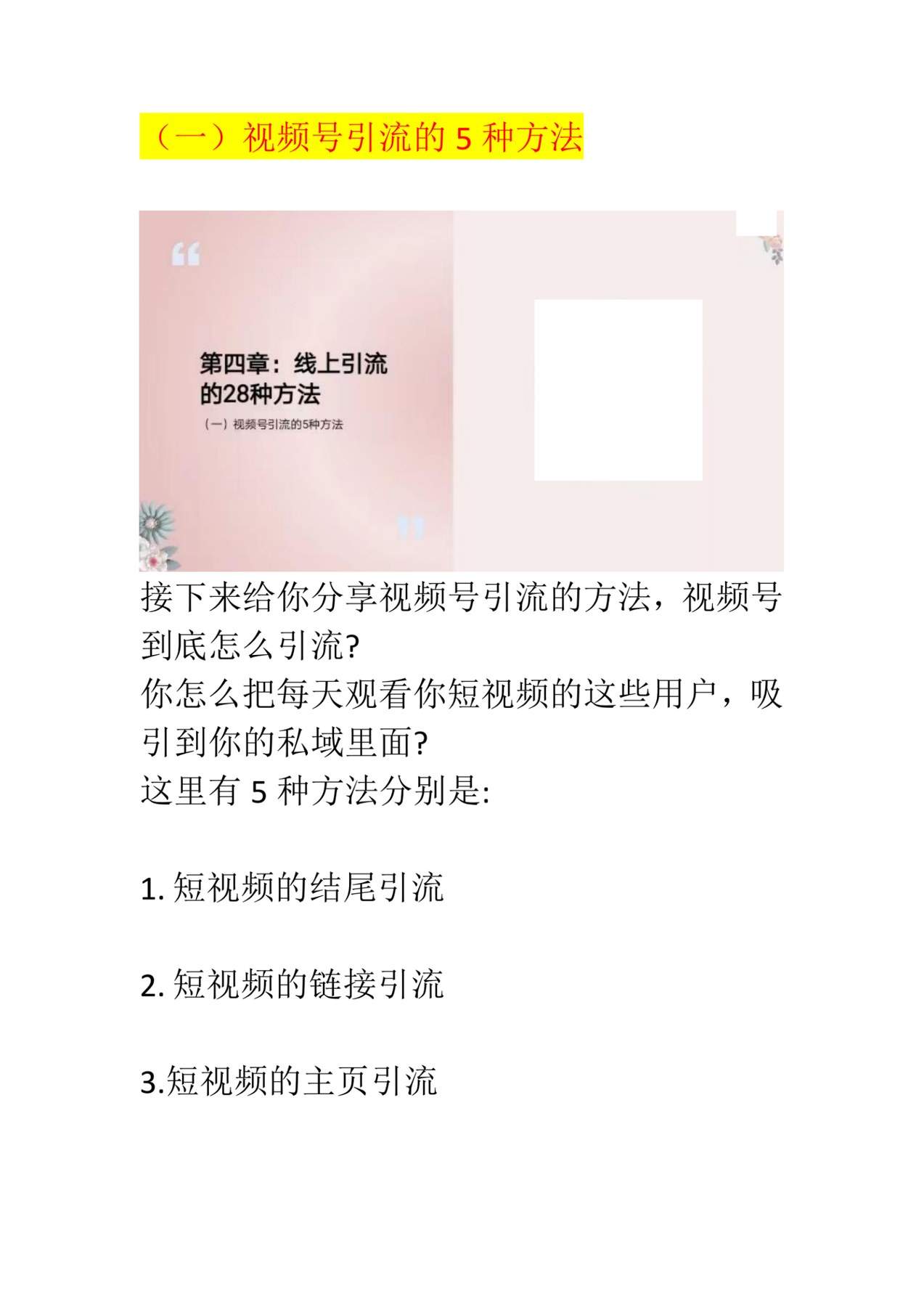 目录图