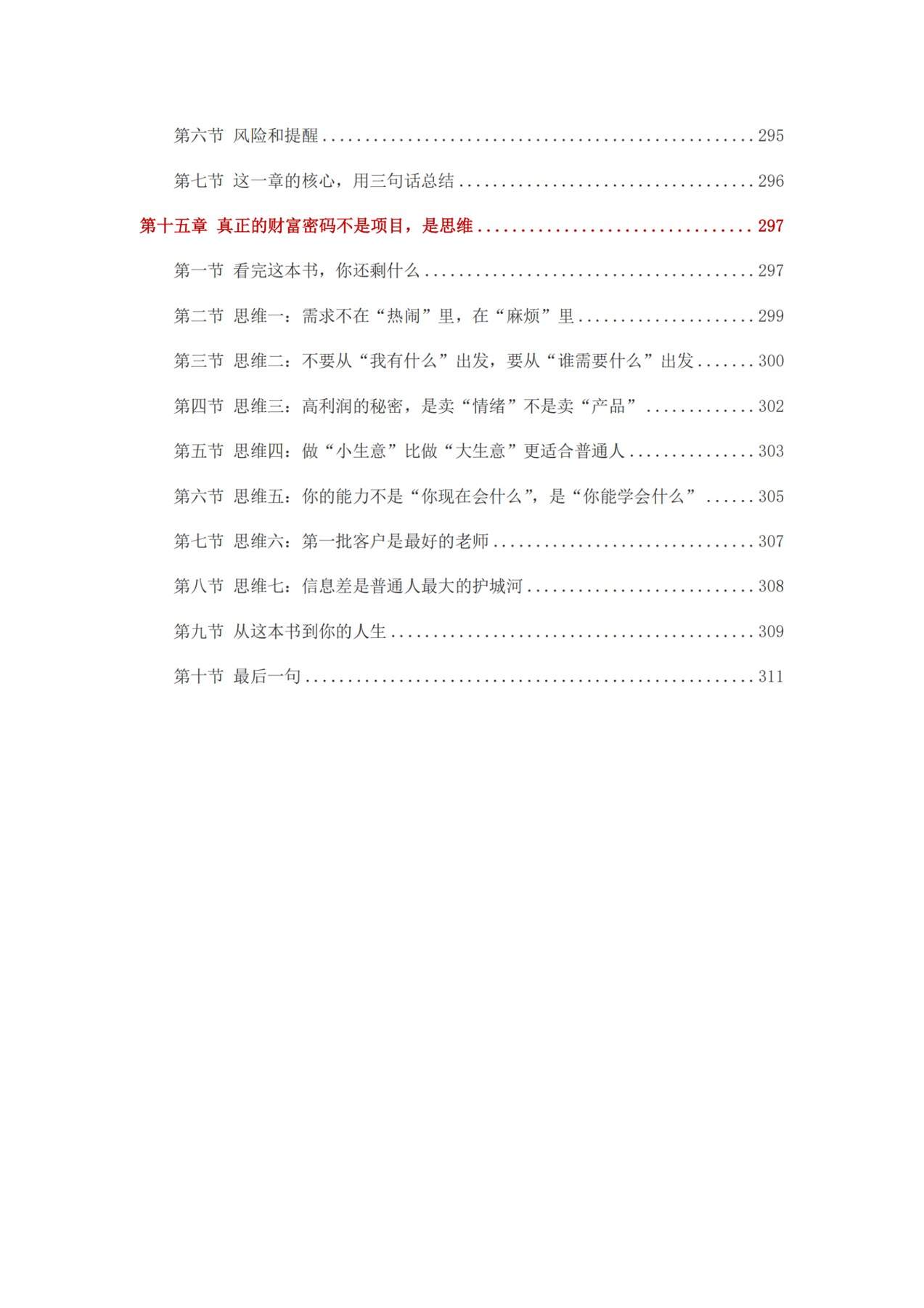 目录图