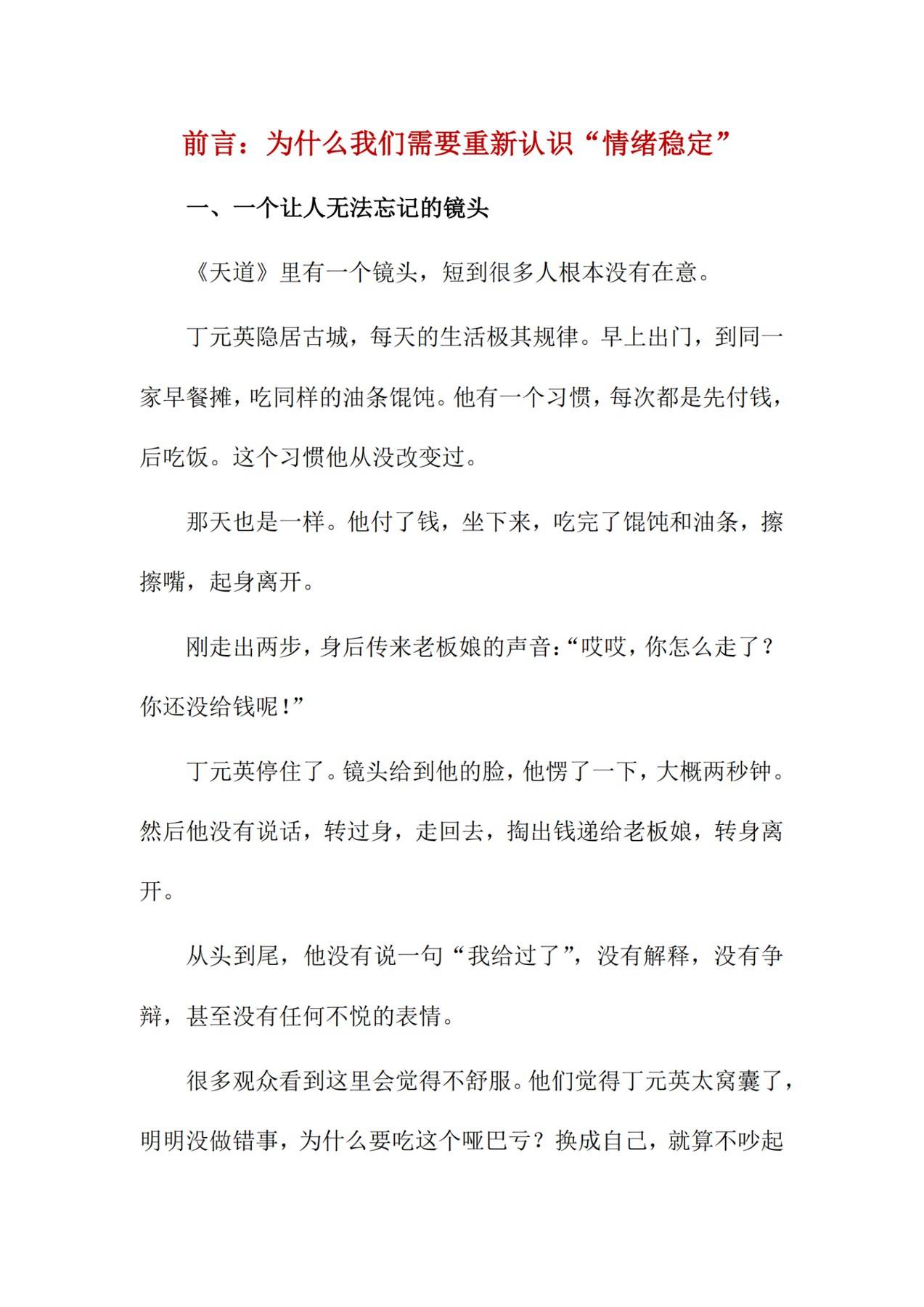 目录图