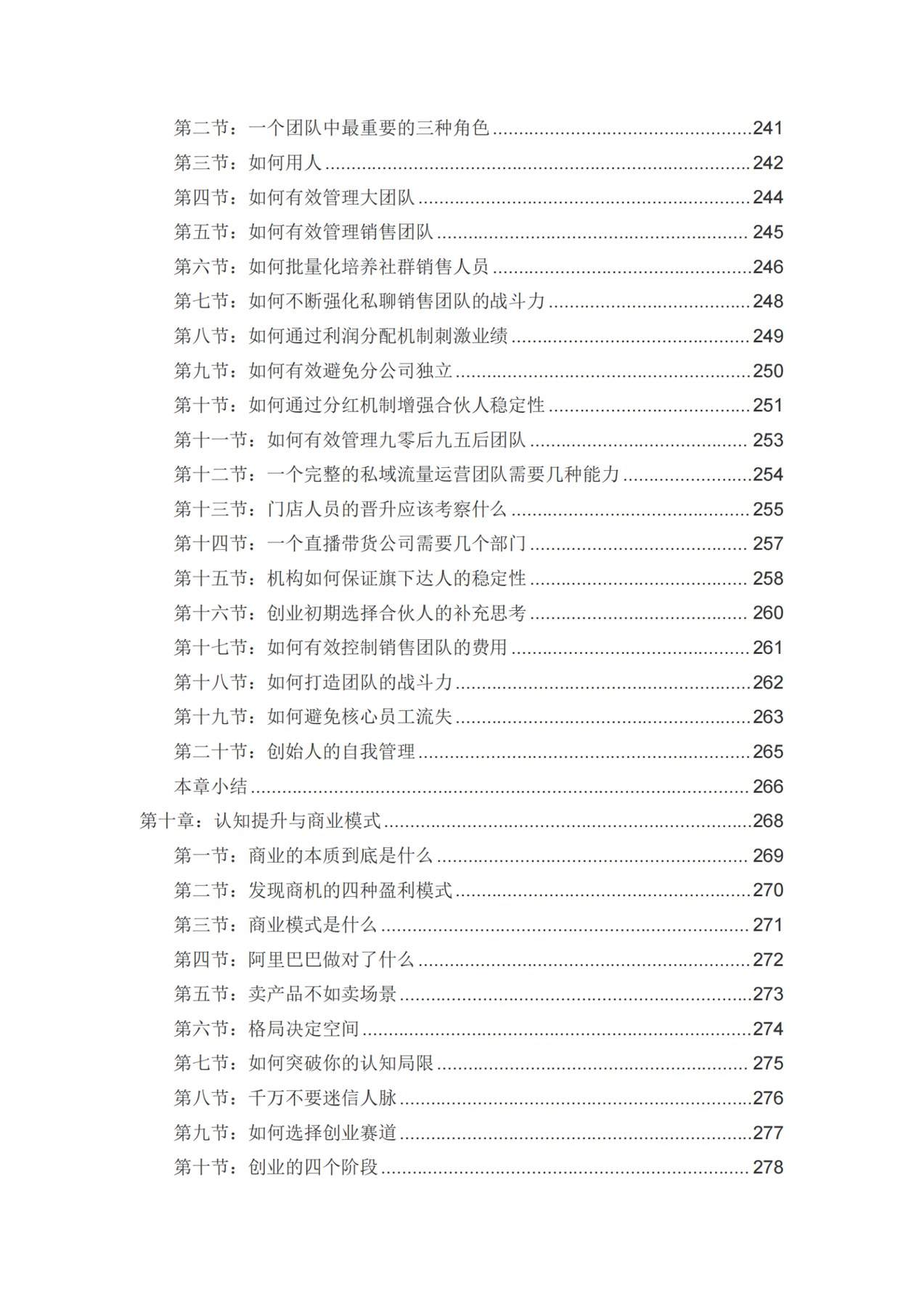 目录图
