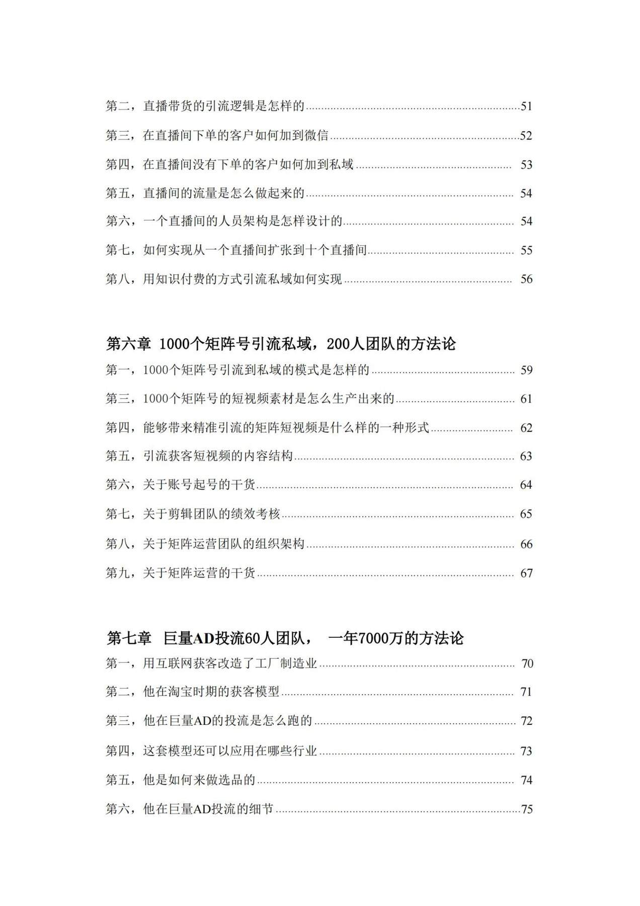 目录图