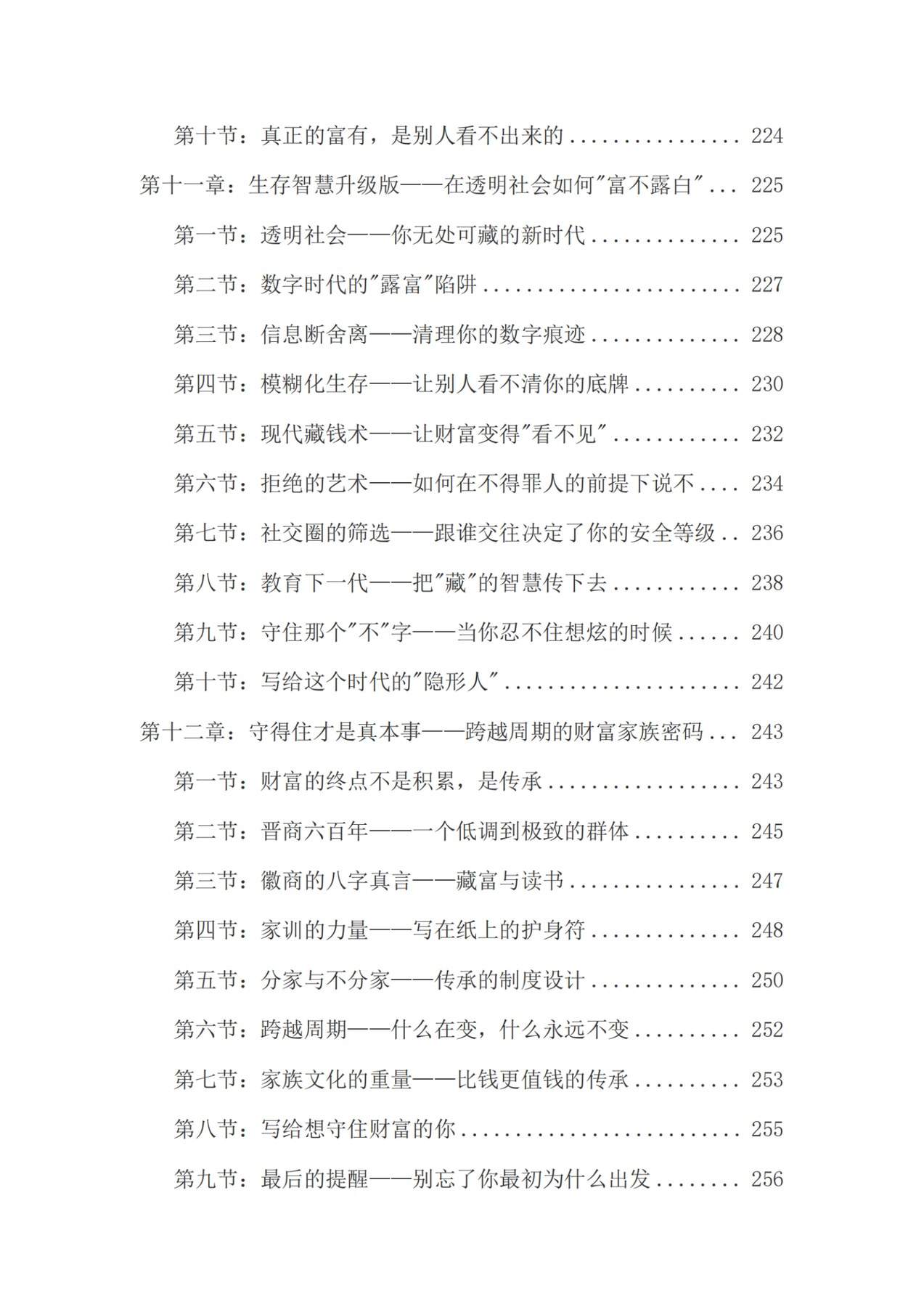 目录图