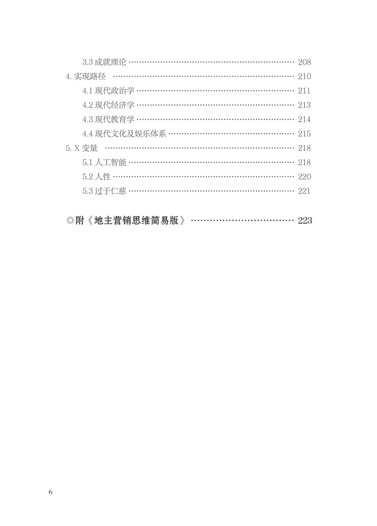 目录图