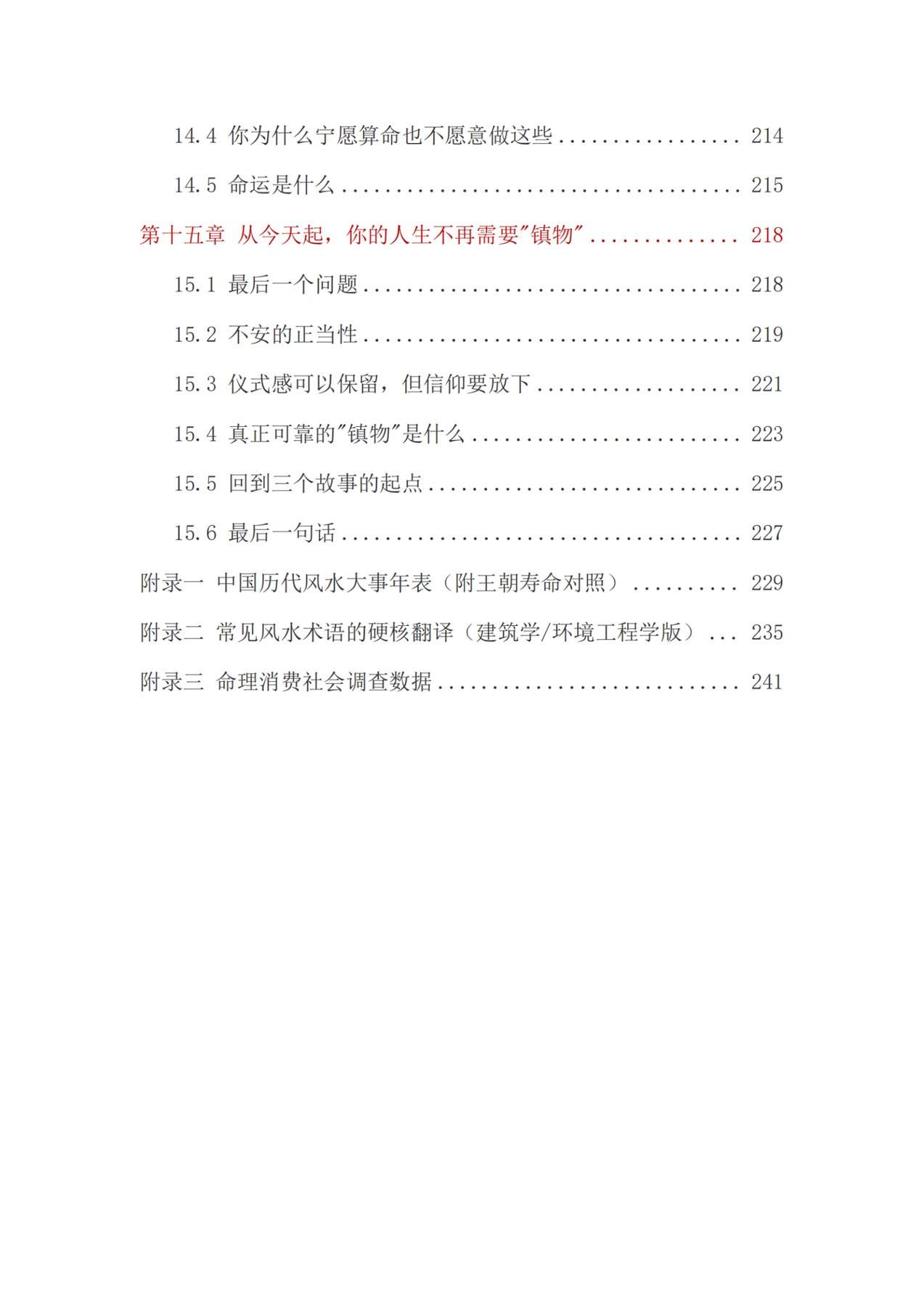 目录图