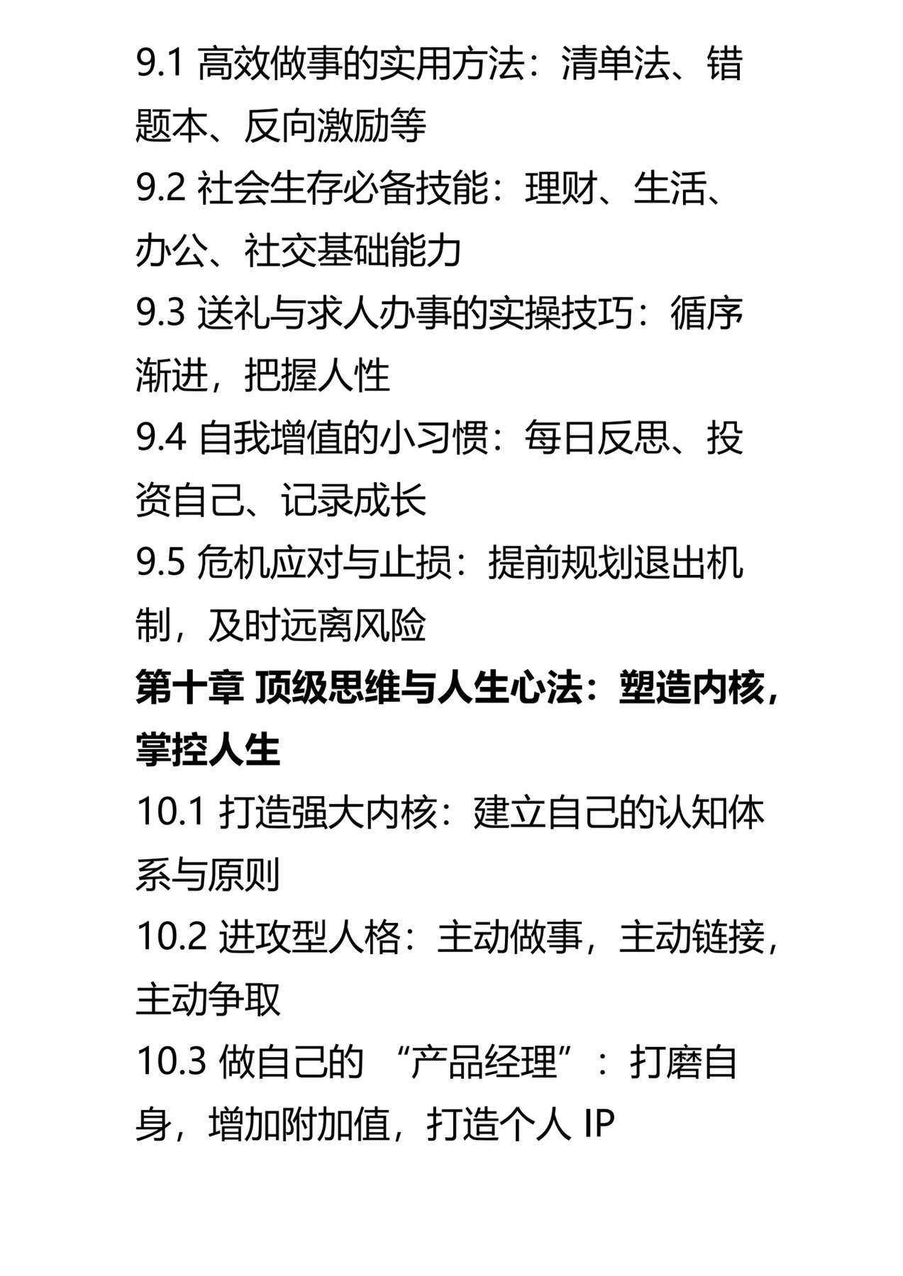 目录图