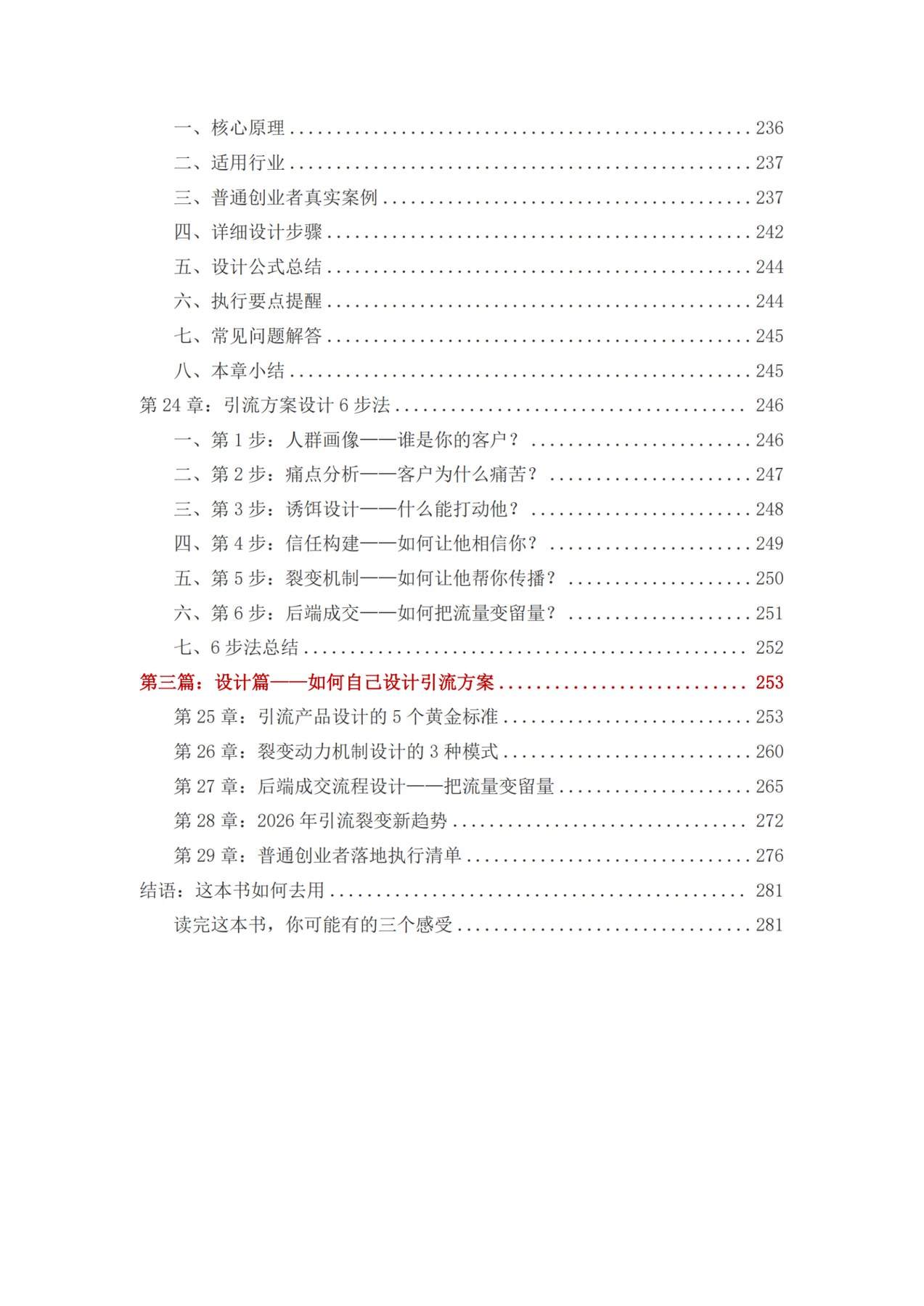 目录图