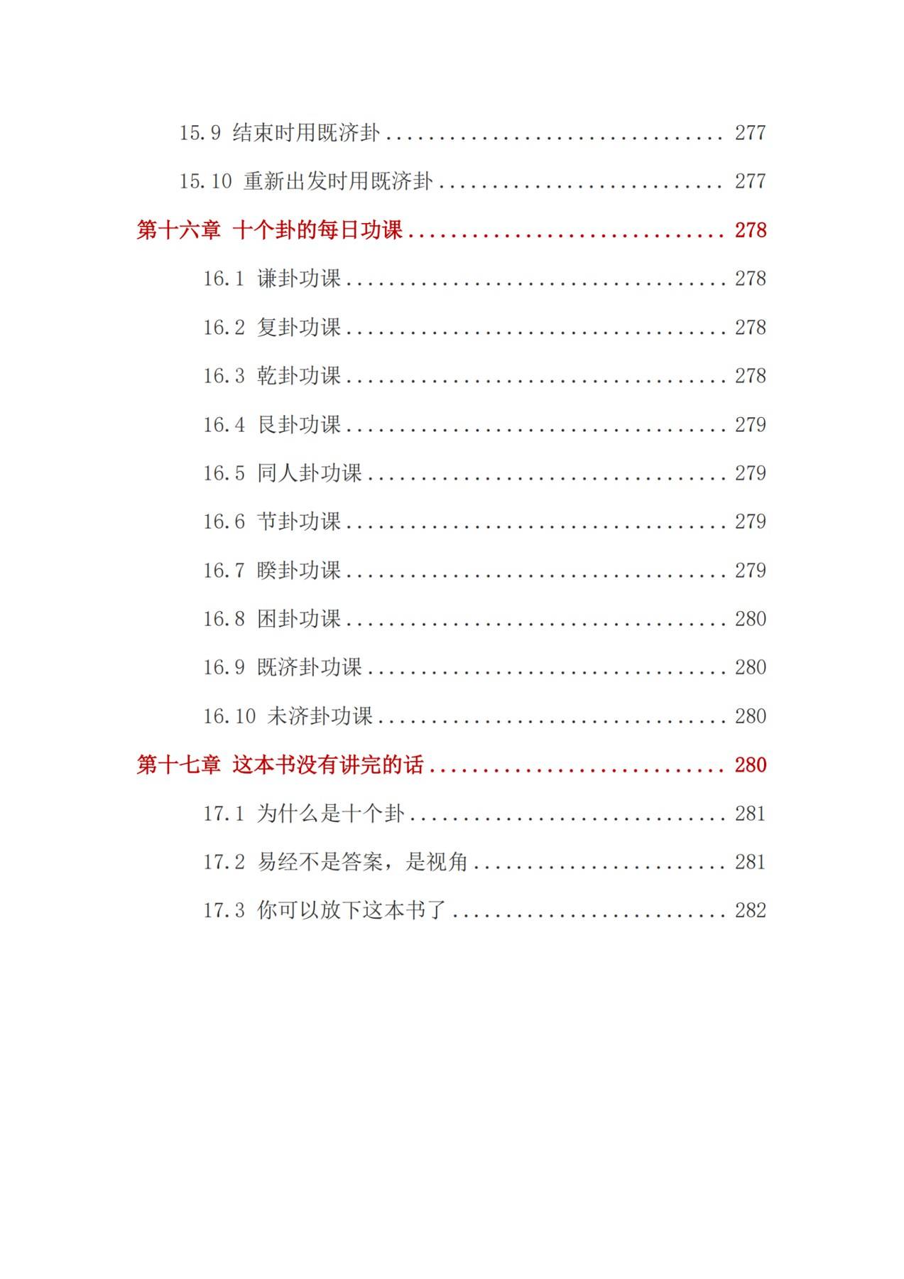 目录图