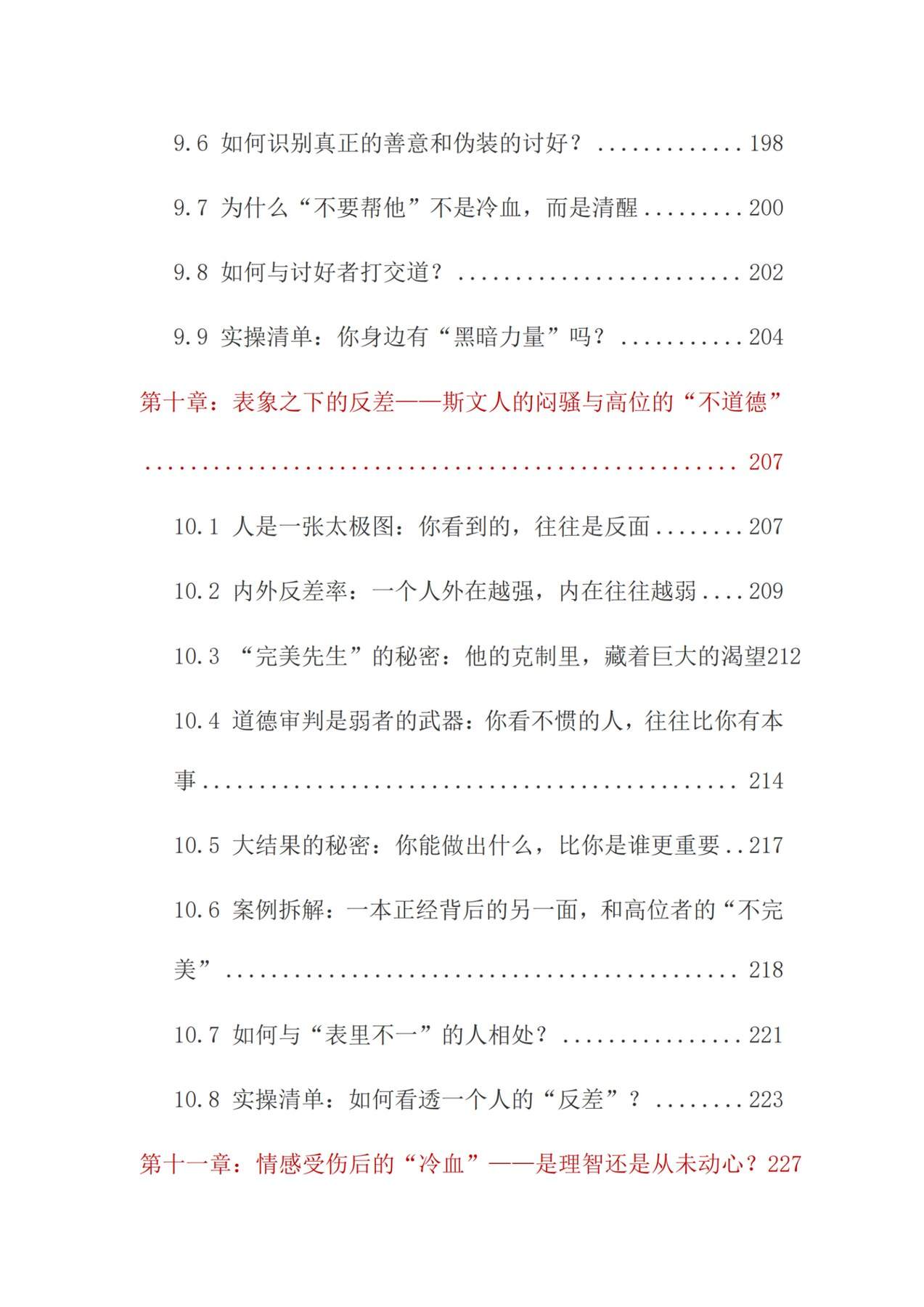 目录图