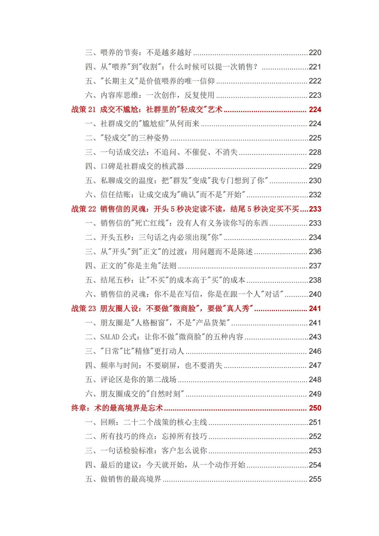 目录图